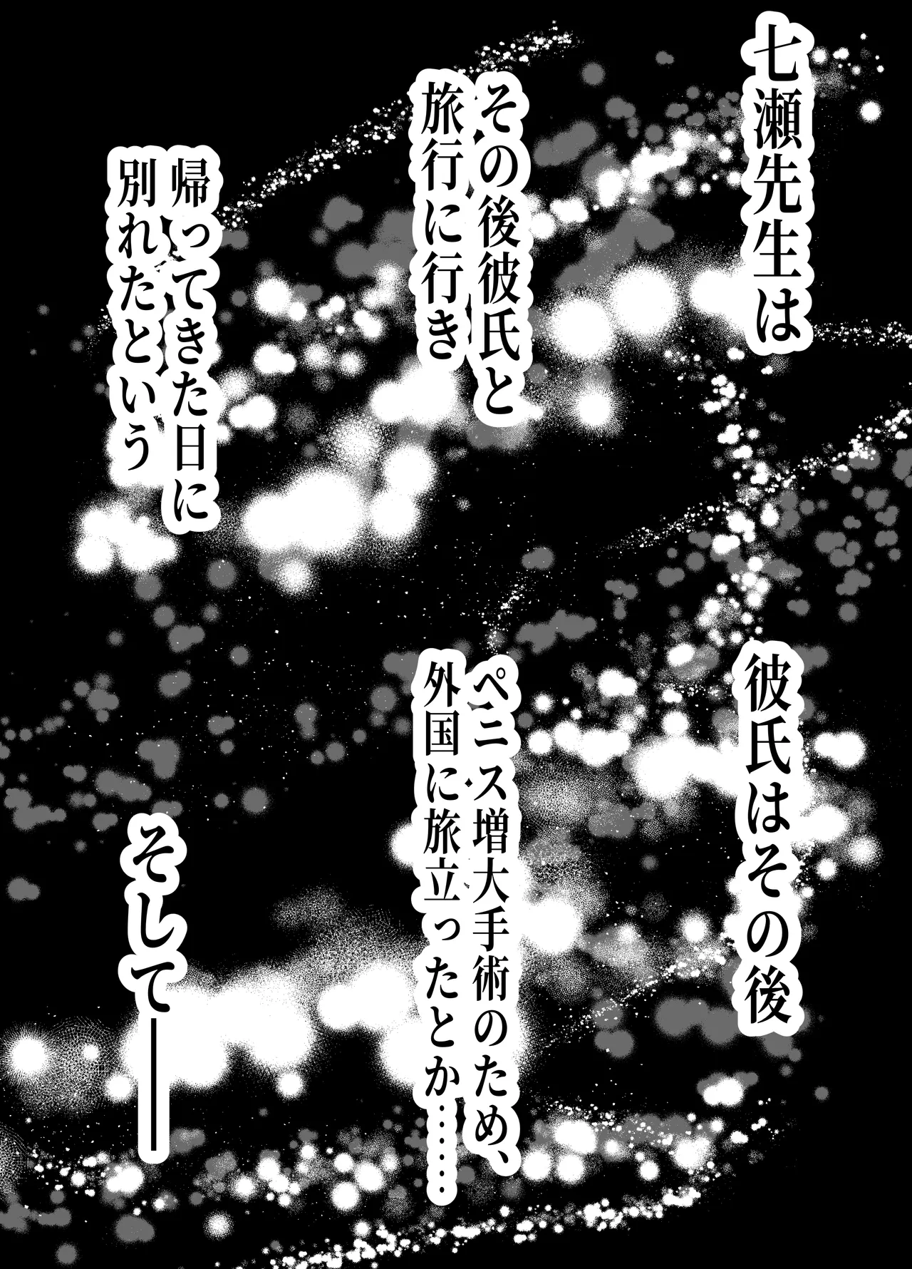 Ore no Heya, Iribitari Gal Darake 2 - Page 59