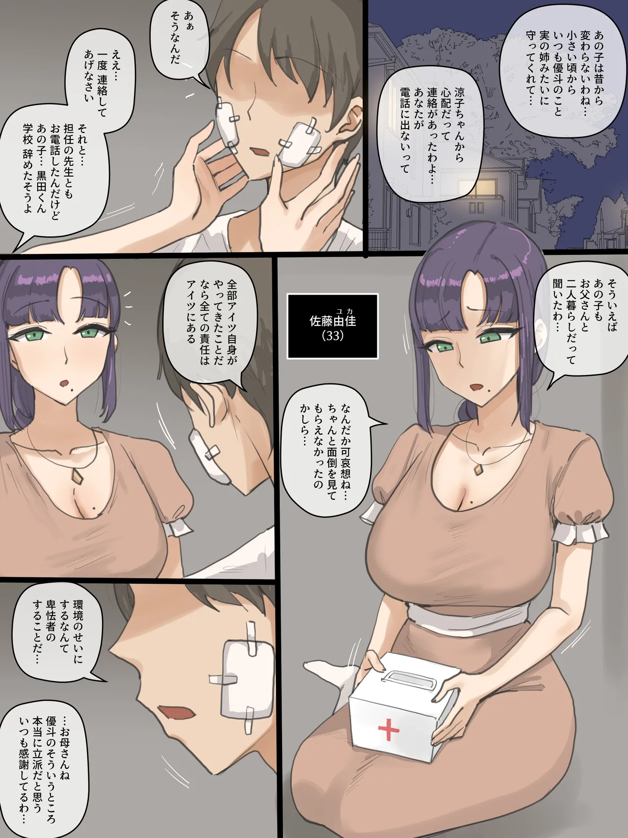 Paradise - Page 8