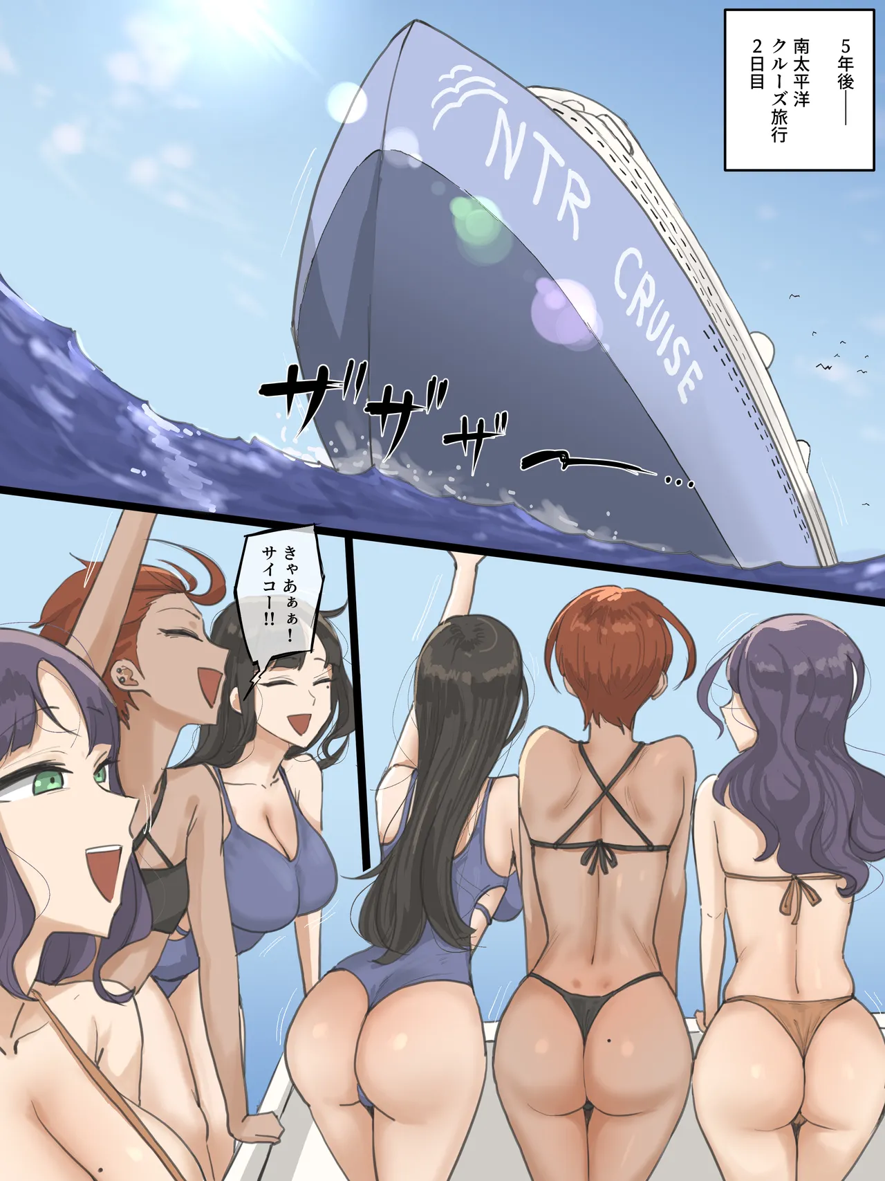 Paradise - Page 13