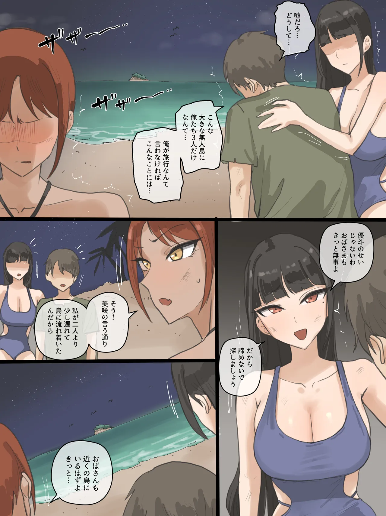Paradise - Page 26