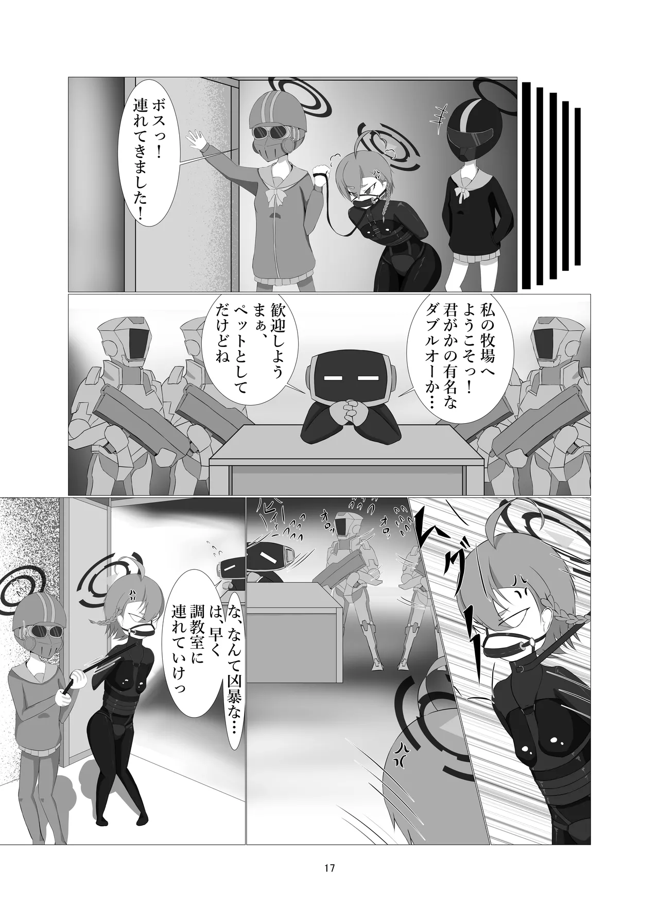 Sennyuu!! Pony Girl Bokujou - Page 15