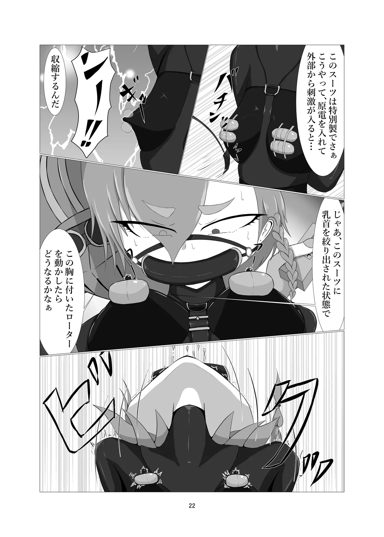 Sennyuu!! Pony Girl Bokujou - Page 20