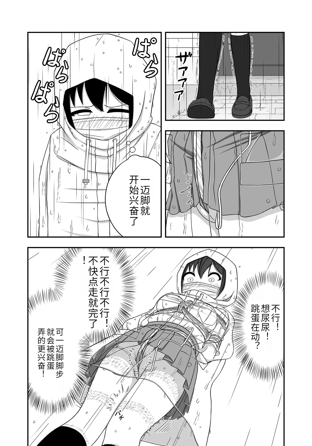 緊縛好きの美桜ちゃん - Page 32