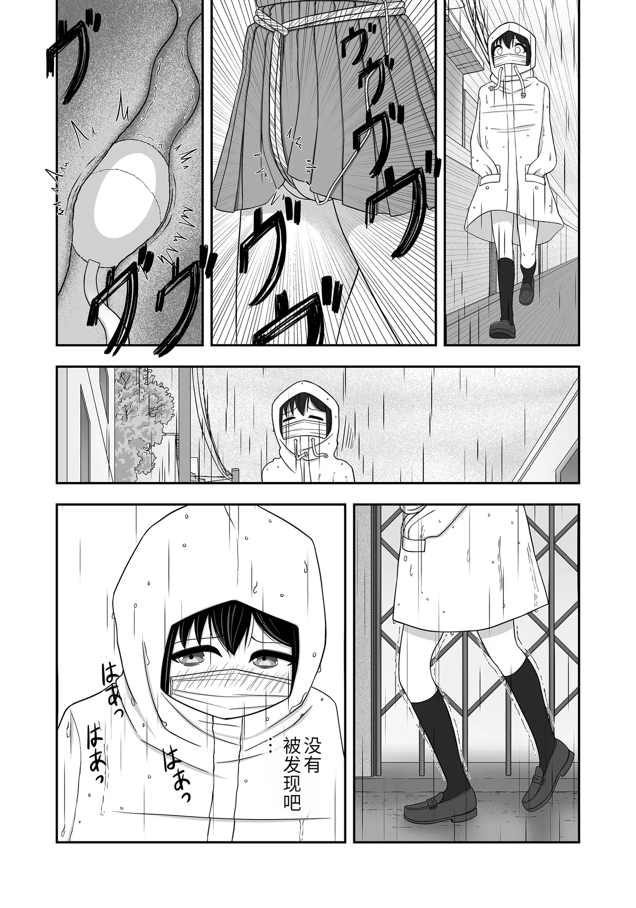 緊縛好きの美桜ちゃん - Page 34