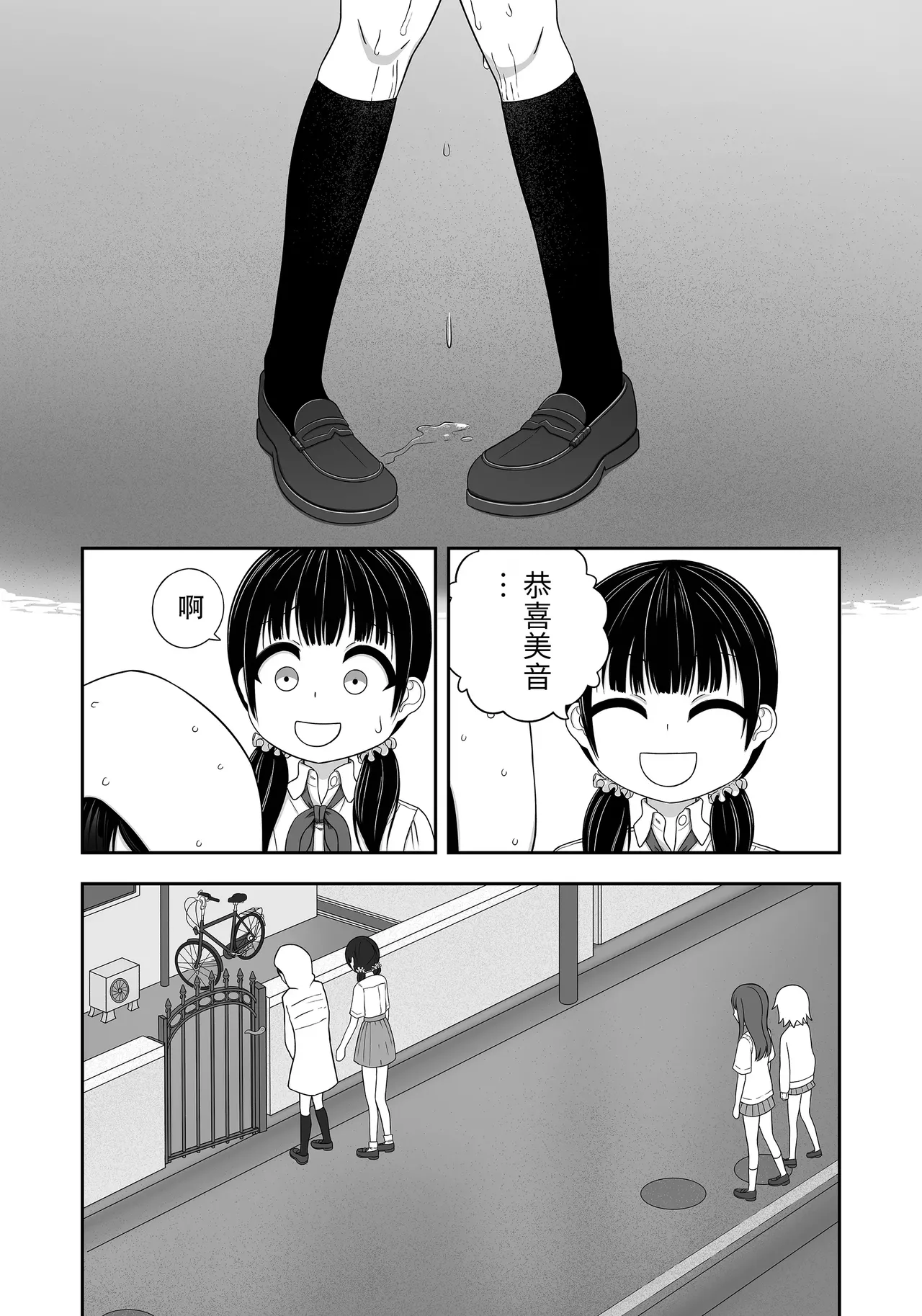 緊縛好きの美桜ちゃん - Page 41