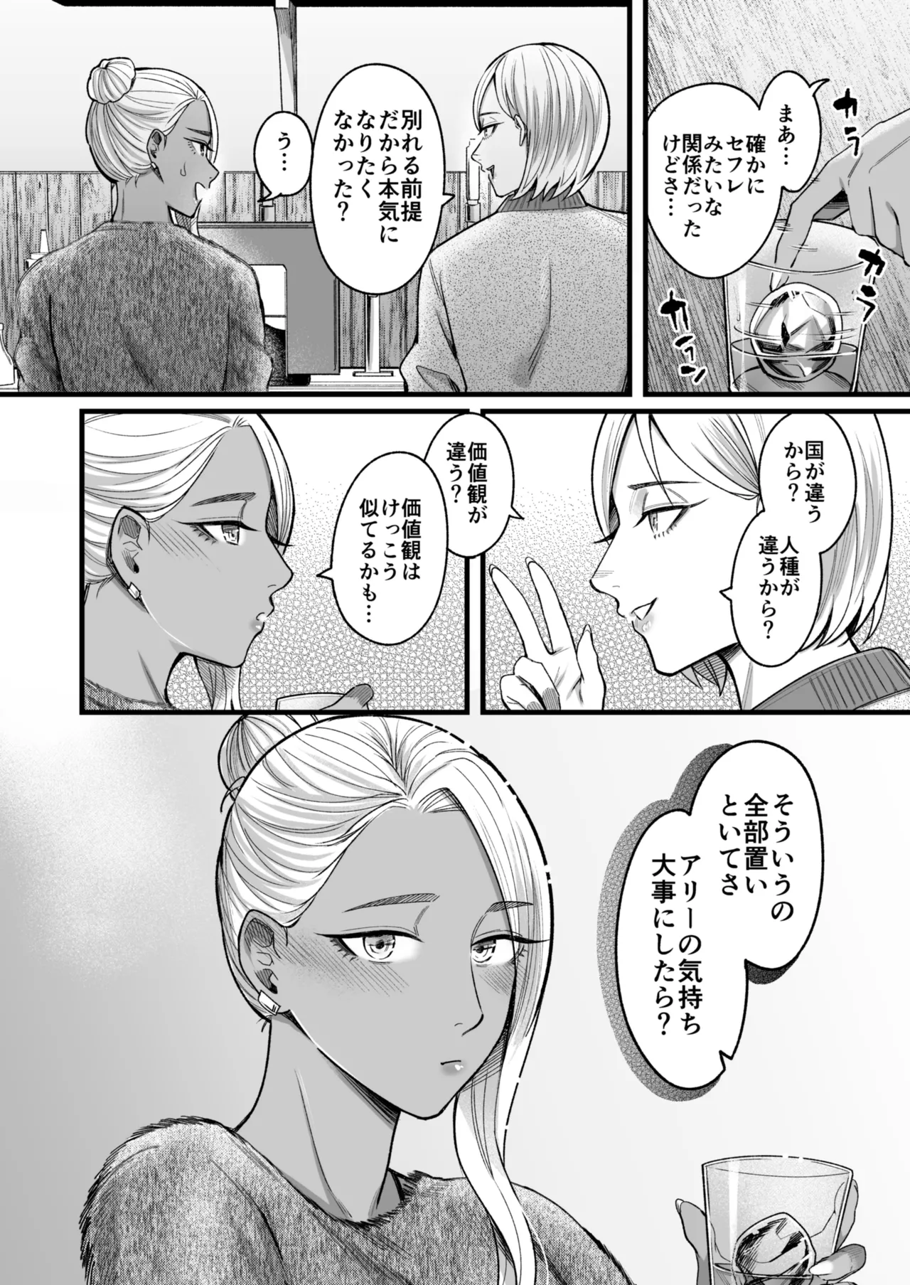Ally-san wa Doko Demo Ikitai!! 3 - Page 13