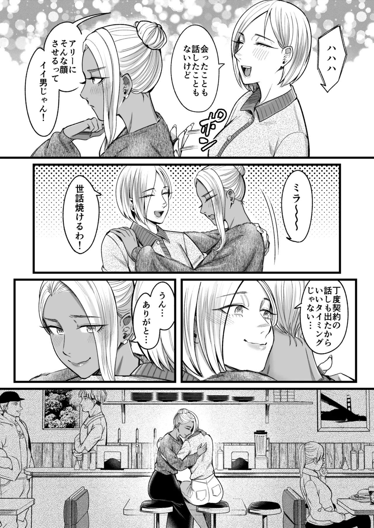 Ally-san wa Doko Demo Ikitai!! 3 - Page 14
