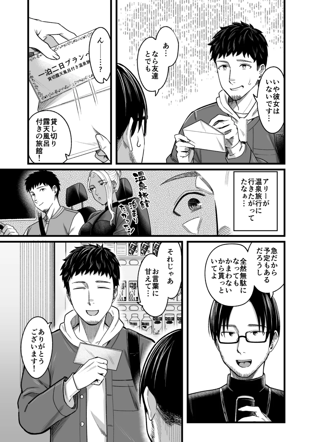 Ally-san wa Doko Demo Ikitai!! 3 - Page 16