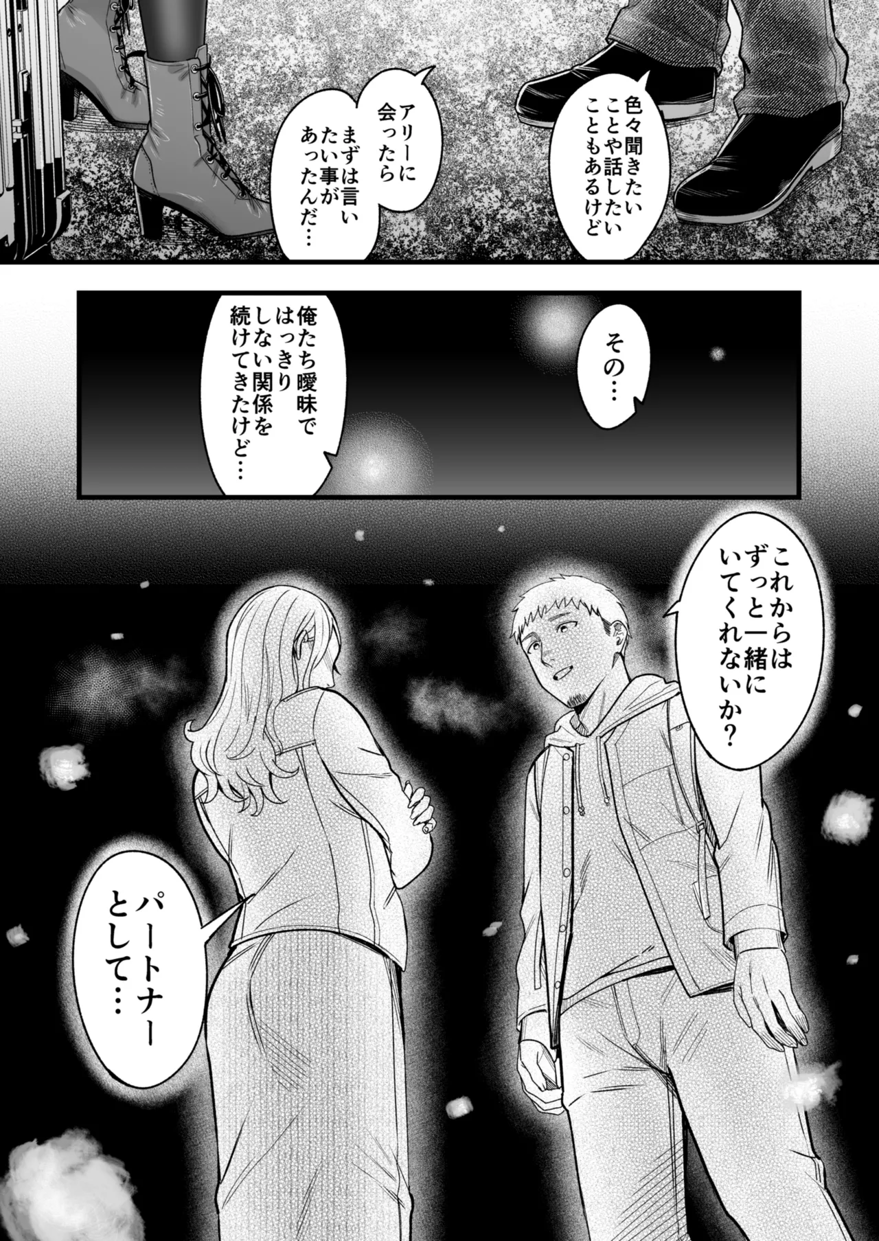Ally-san wa Doko Demo Ikitai!! 3 - Page 21