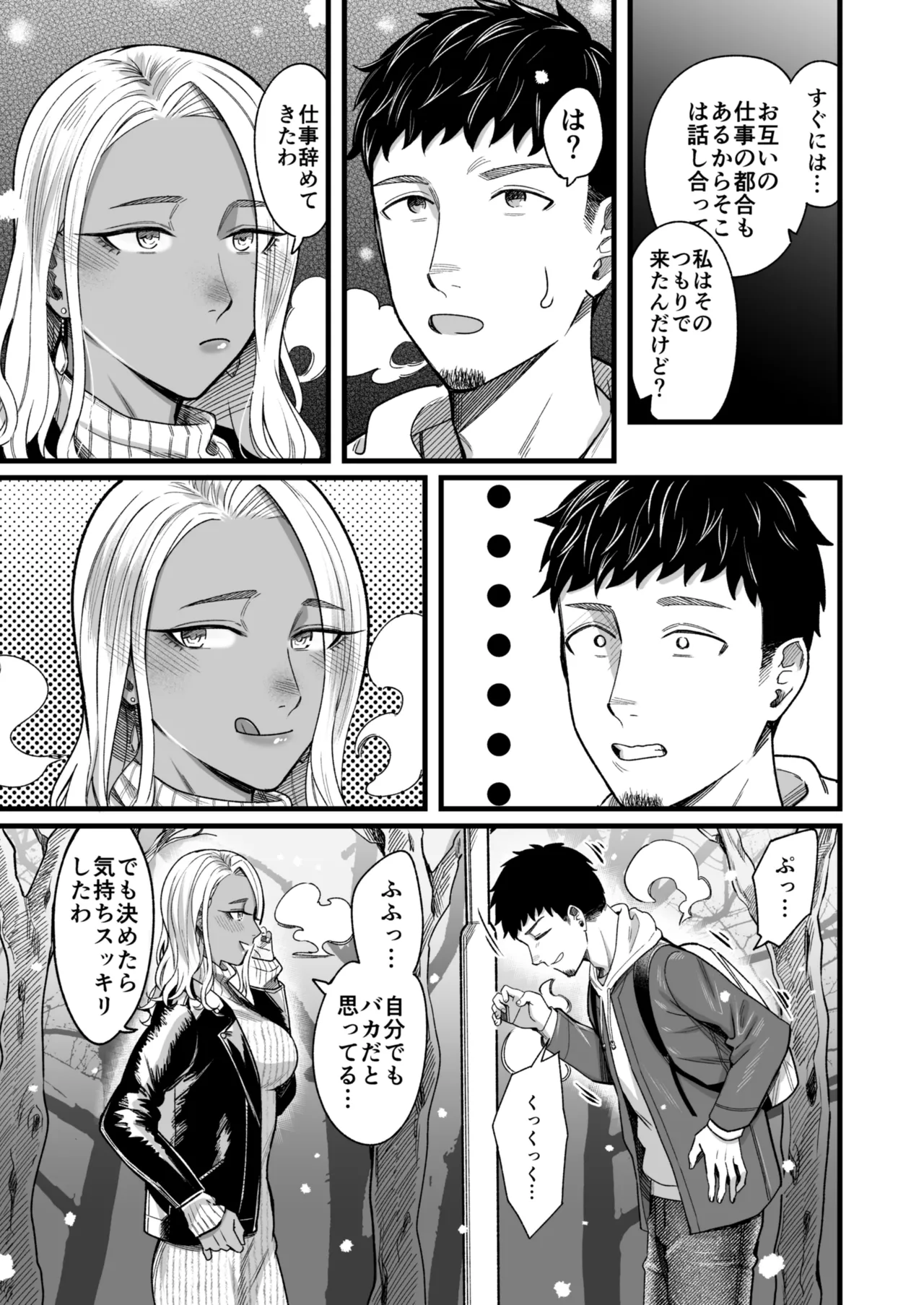 Ally-san wa Doko Demo Ikitai!! 3 - Page 22