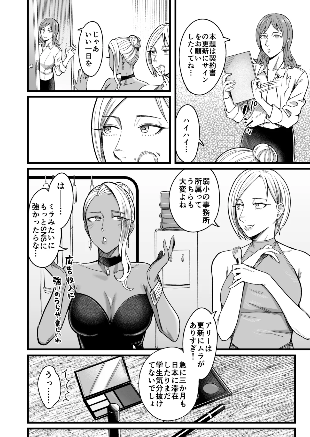 Ally-san wa Doko Demo Ikitai!! 3 - Page 9