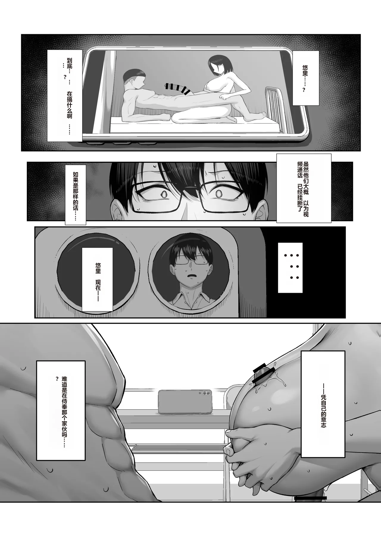 Senpai no Tame ni, Dakaremasu. - Page 42