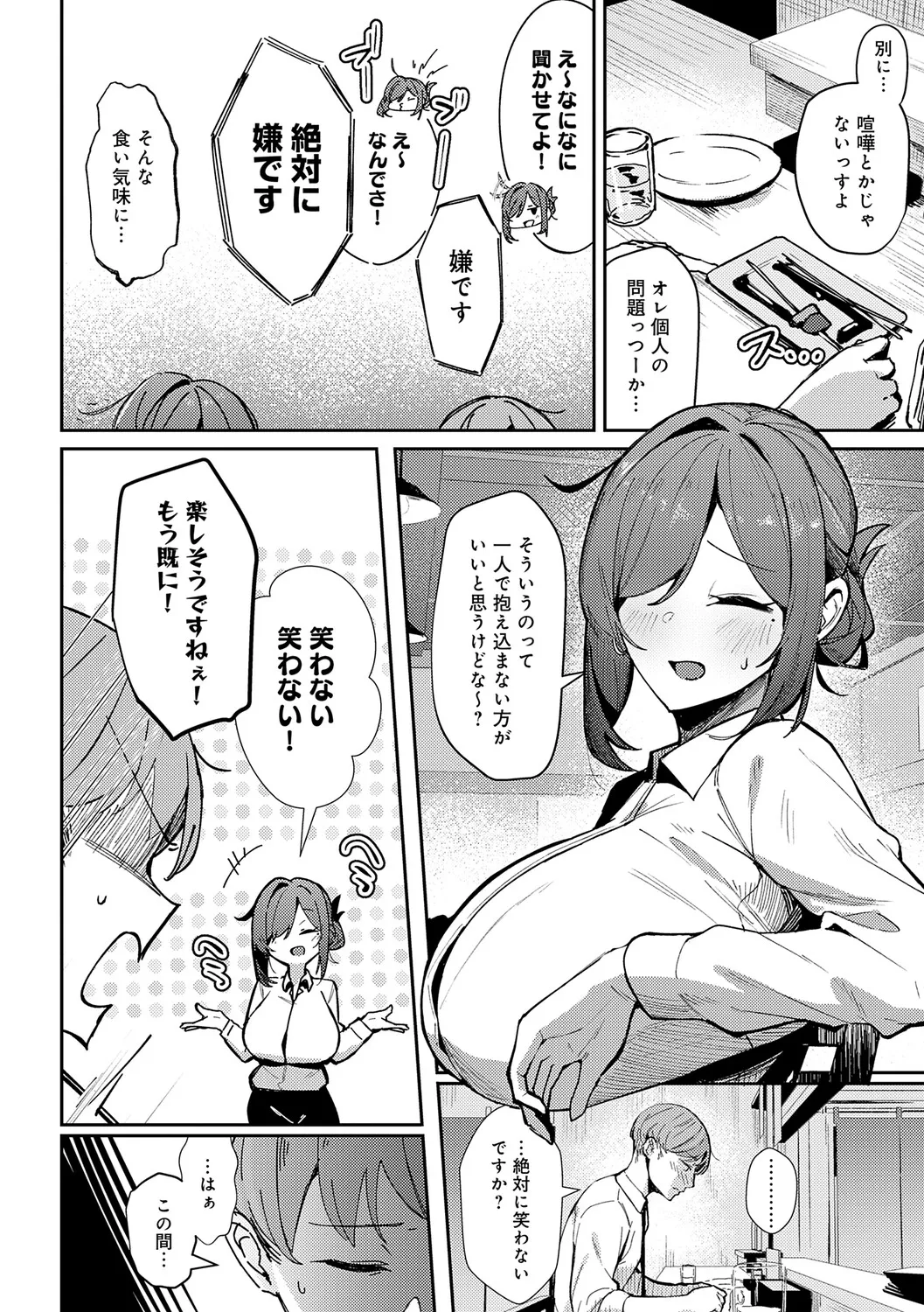 Megami - Page 125