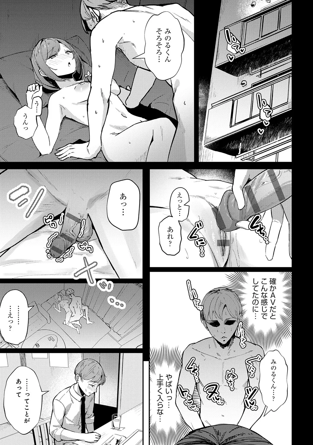Megami - Page 126