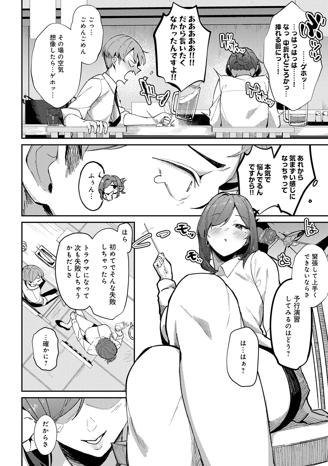 Megami - Page 127