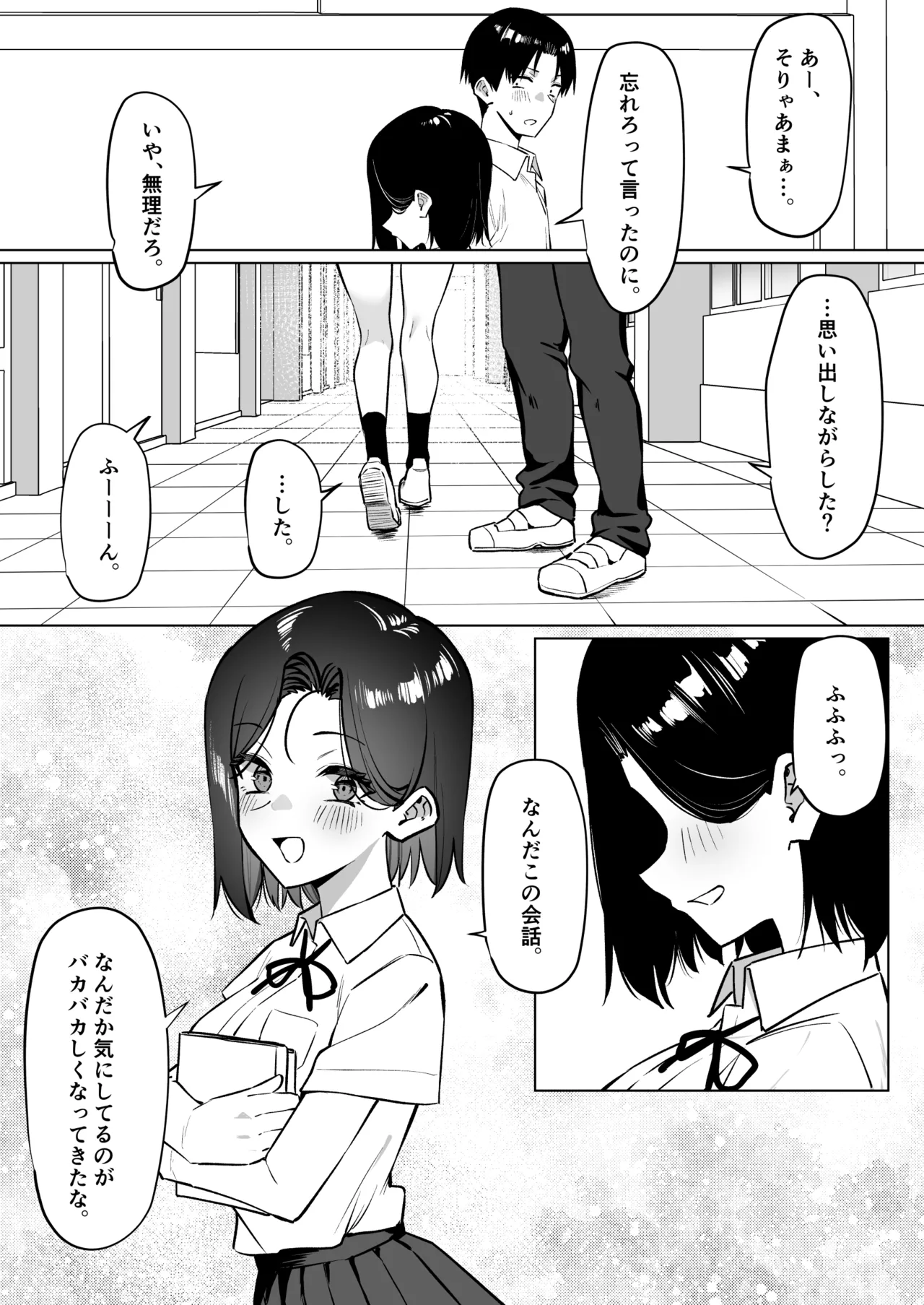 Yuutousei ni Onanie o Miseru Hanashi - Page 176