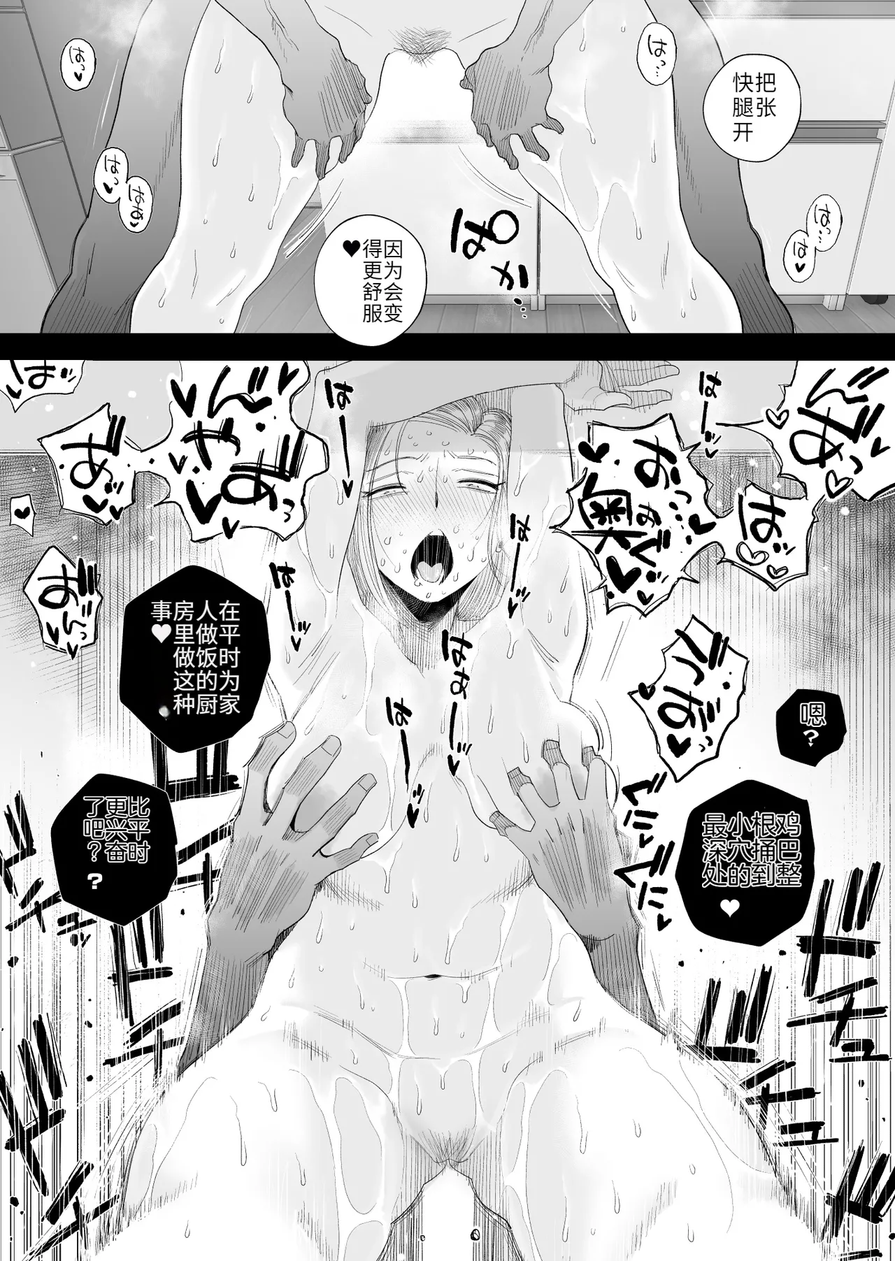 Tsuma ni Mosaic - Page 30