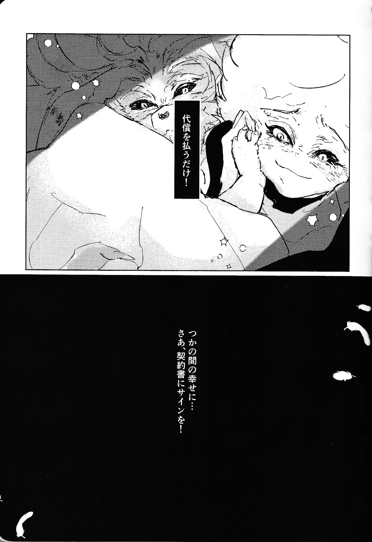 Tayutau kanaria no yuri kago - Page 14