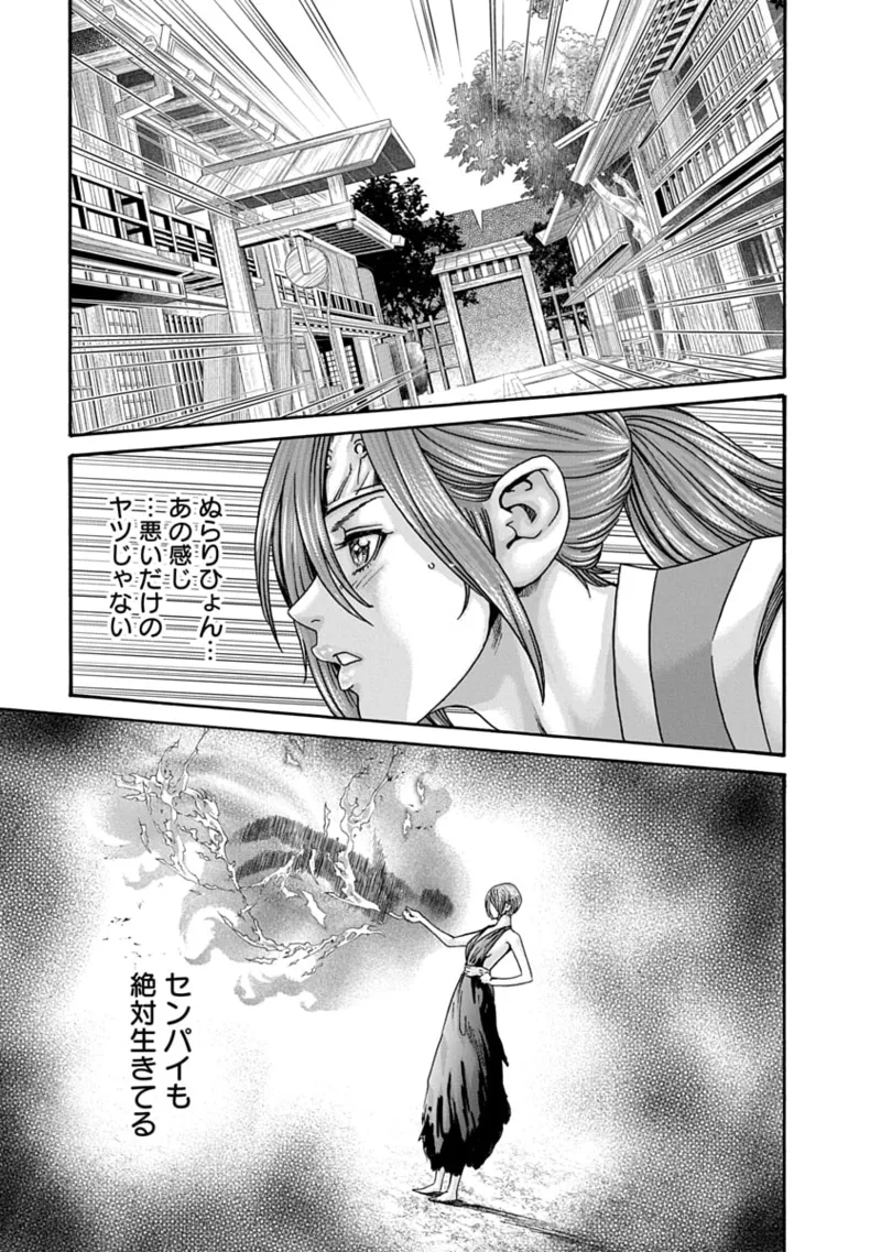 Araxa Ninpo-Cho Volume 10 - Page 141