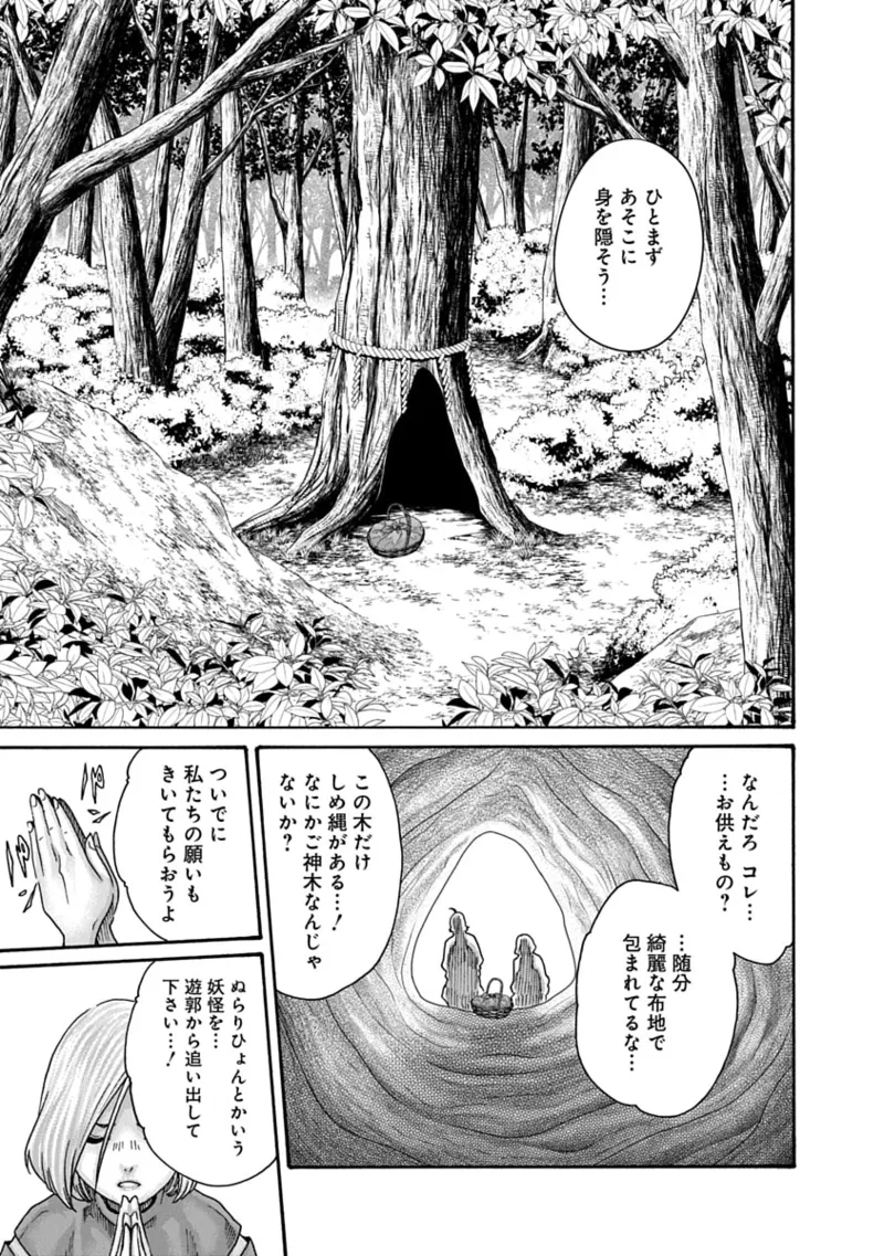 Araxa Ninpo-Cho Volume 10 - Page 17