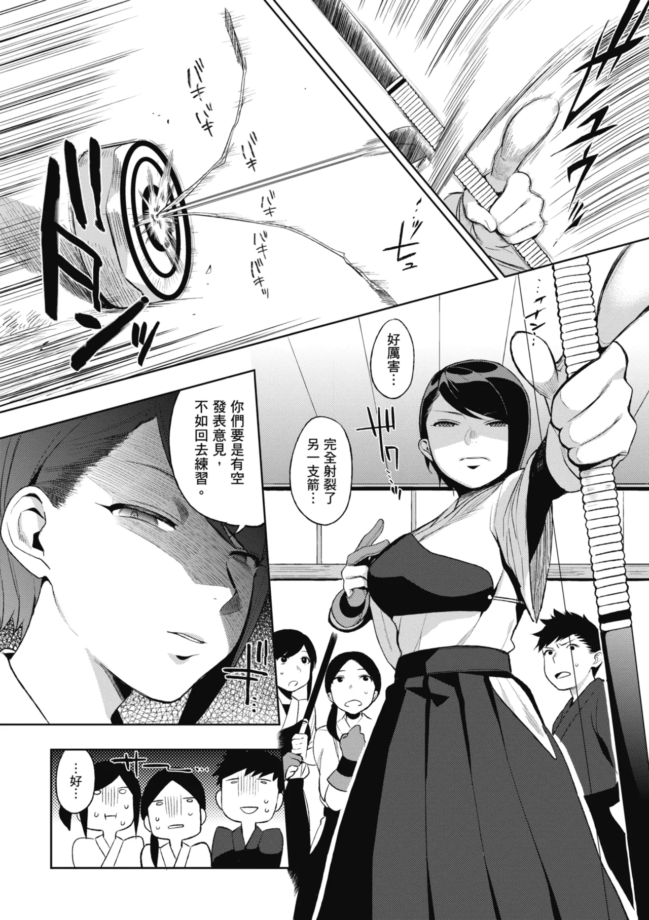 Muramata-san no Himitsu | 村又小姐的秘密 - Page 172