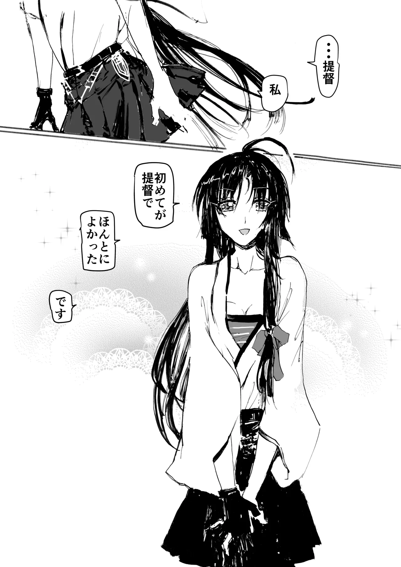 Shouhou, Netsujou no Kizashi - Page 110