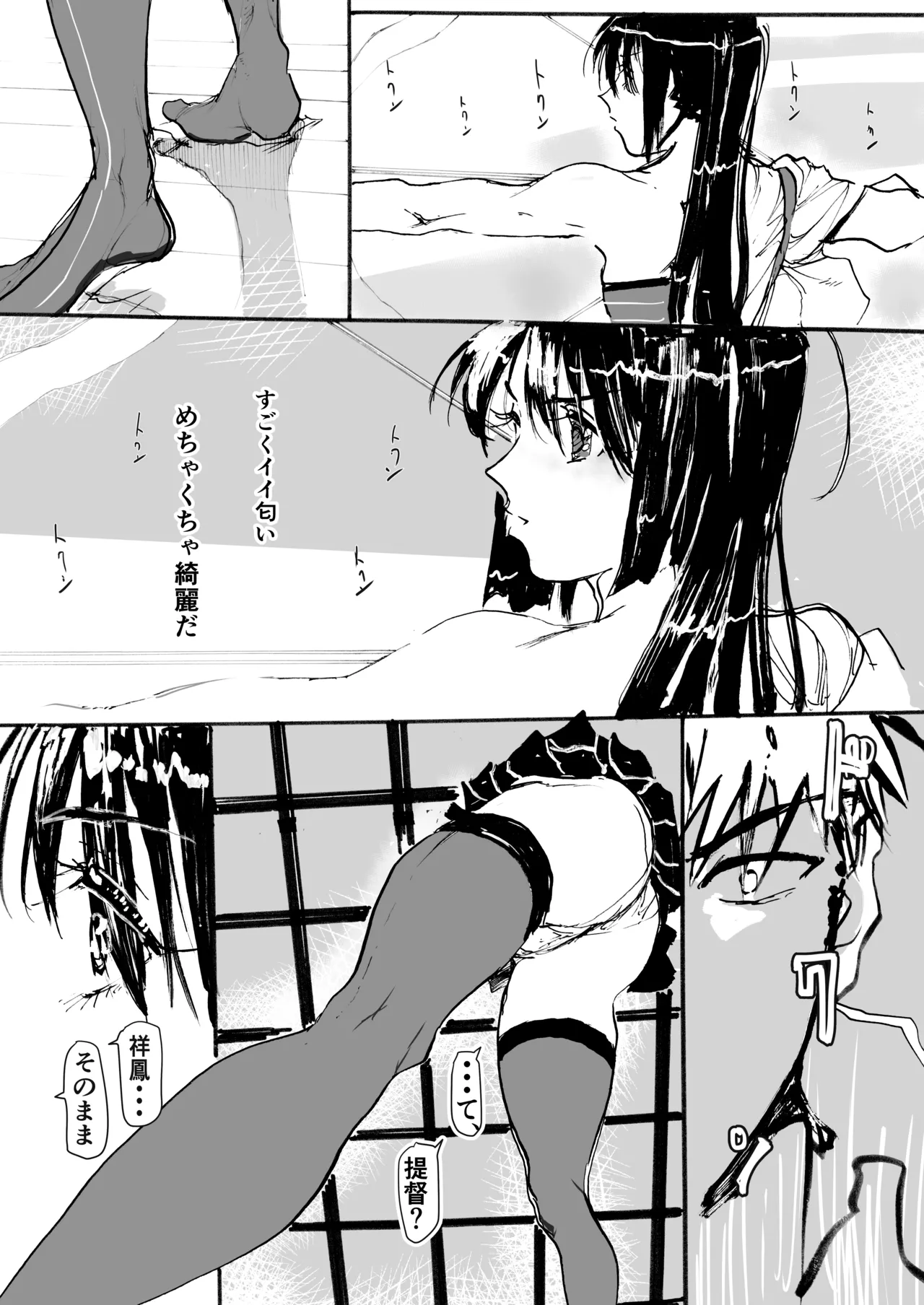 Shouhou, Netsujou no Kizashi - Page 15