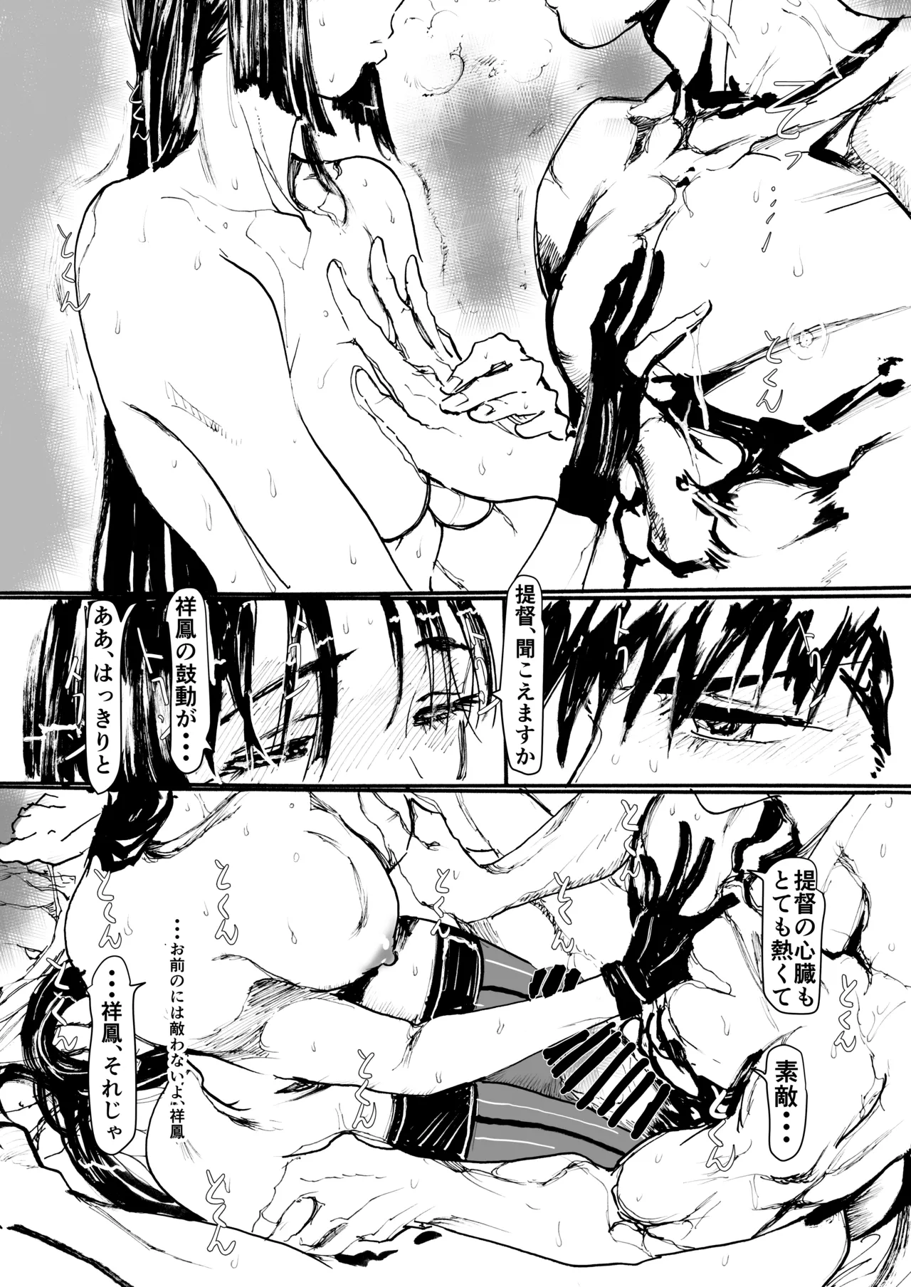 Shouhou, Netsujou no Kizashi - Page 42