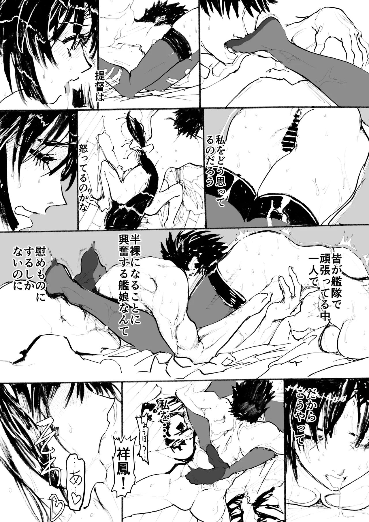 Shouhou, Netsujou no Kizashi - Page 48