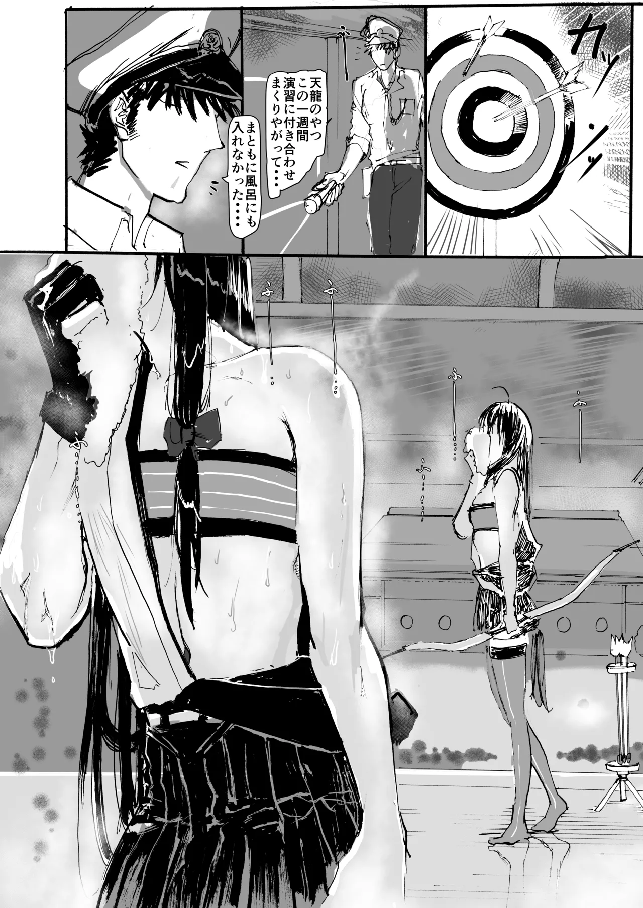 Shouhou, Netsujou no Kizashi - Page 9