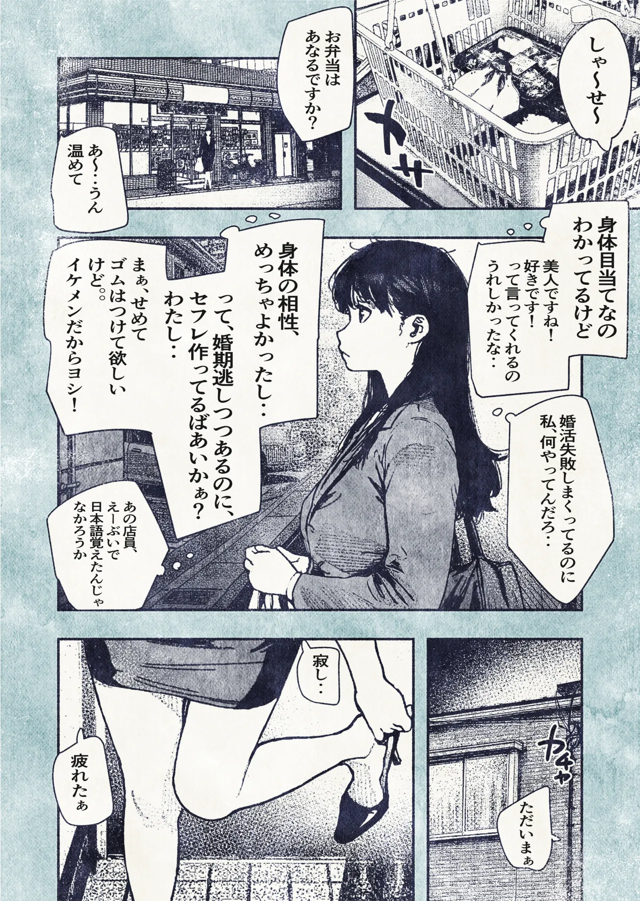 [Hiragana de, Velokisss (Velokisss)] 100-nichi-go ni Ninshin suru OL-san! - Page 10