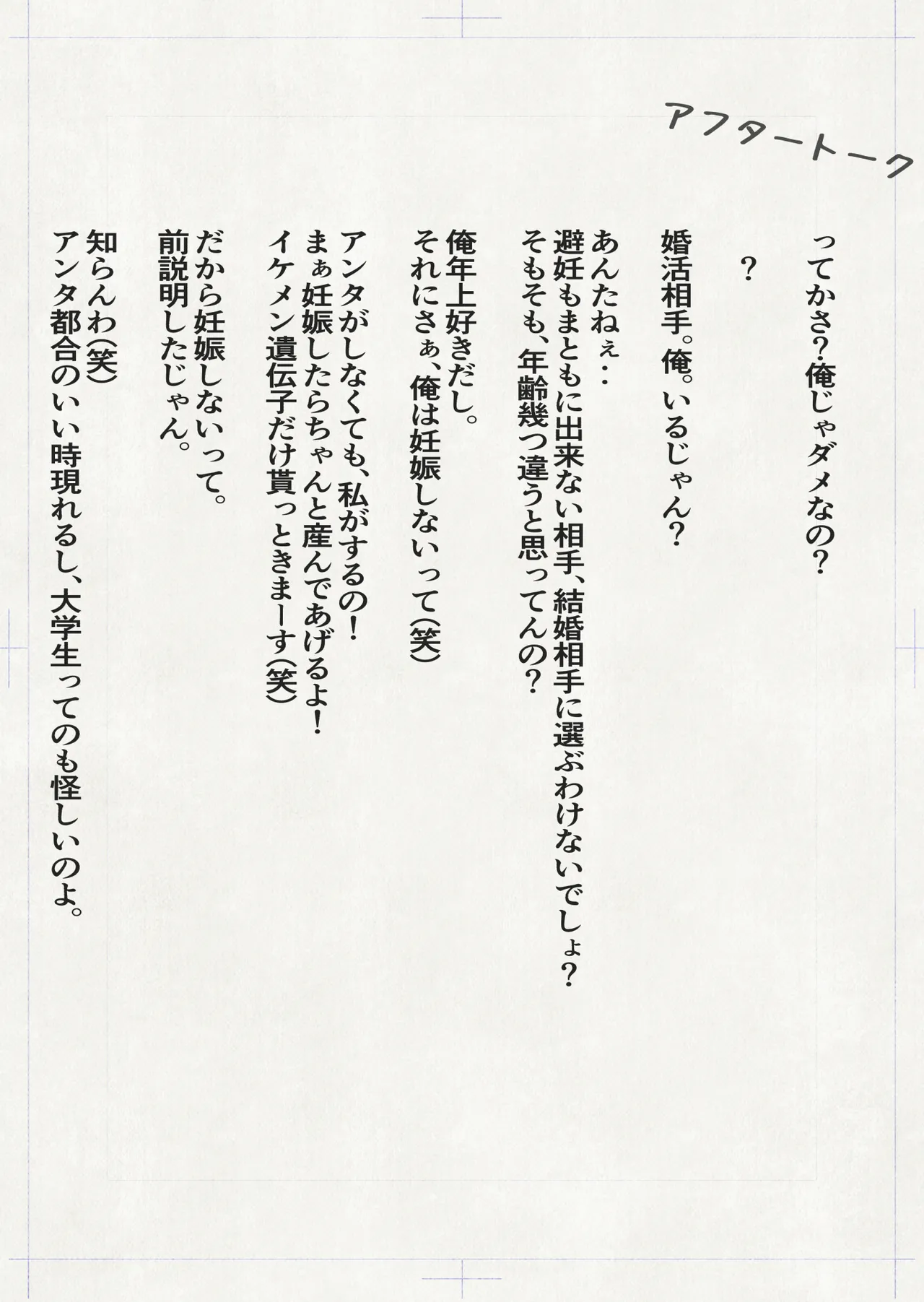 [Hiragana de, Velokisss (Velokisss)] 100-nichi-go ni Ninshin suru OL-san! - Page 46