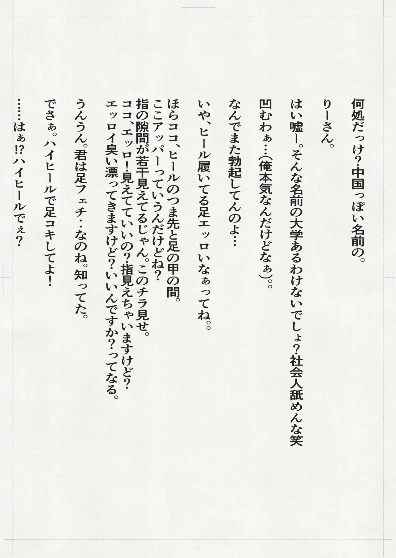 [Hiragana de, Velokisss (Velokisss)] 100-nichi-go ni Ninshin suru OL-san! - Page 47