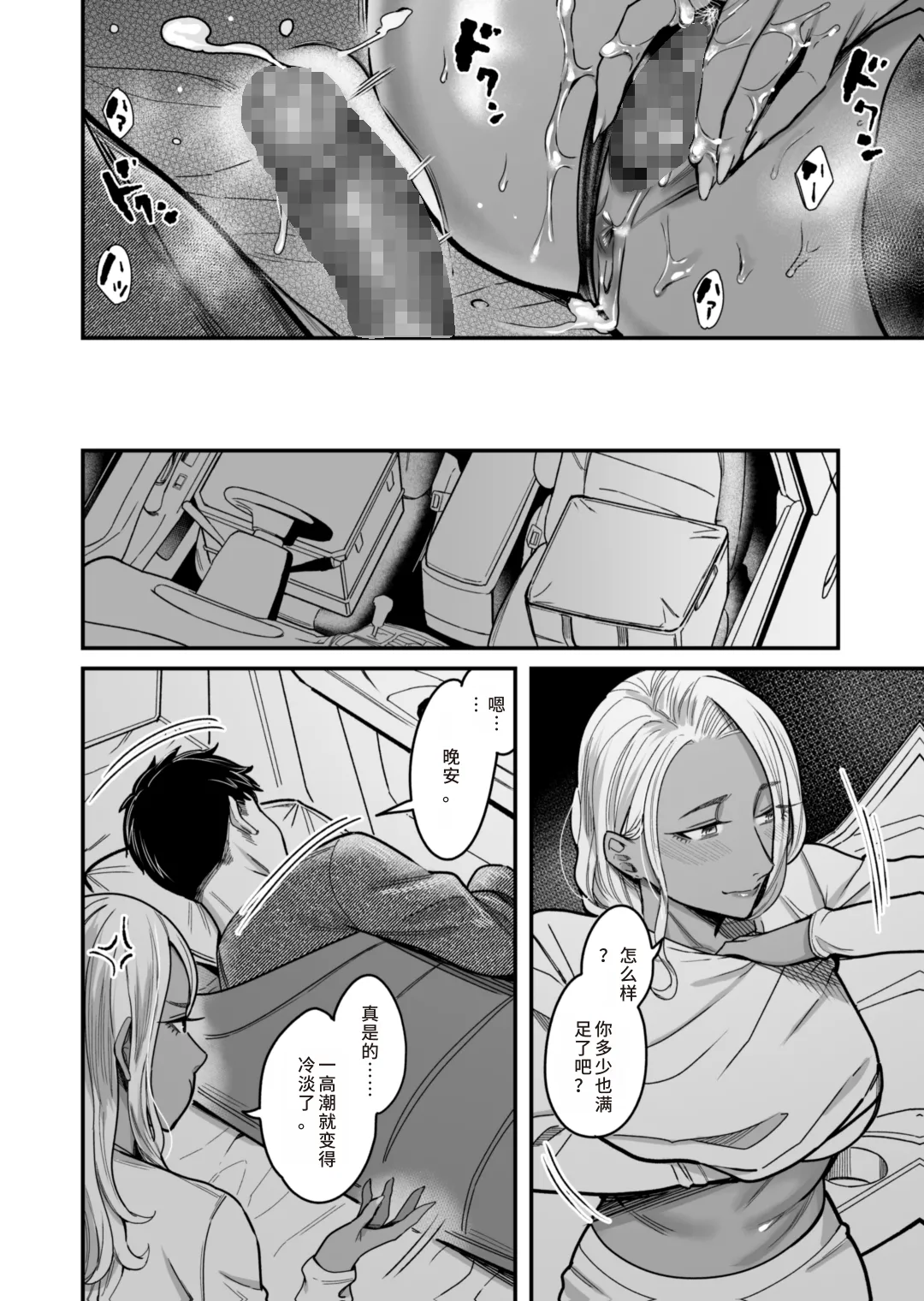 Ally-san wa Doko demo Ikitai!! 2 - Page 19
