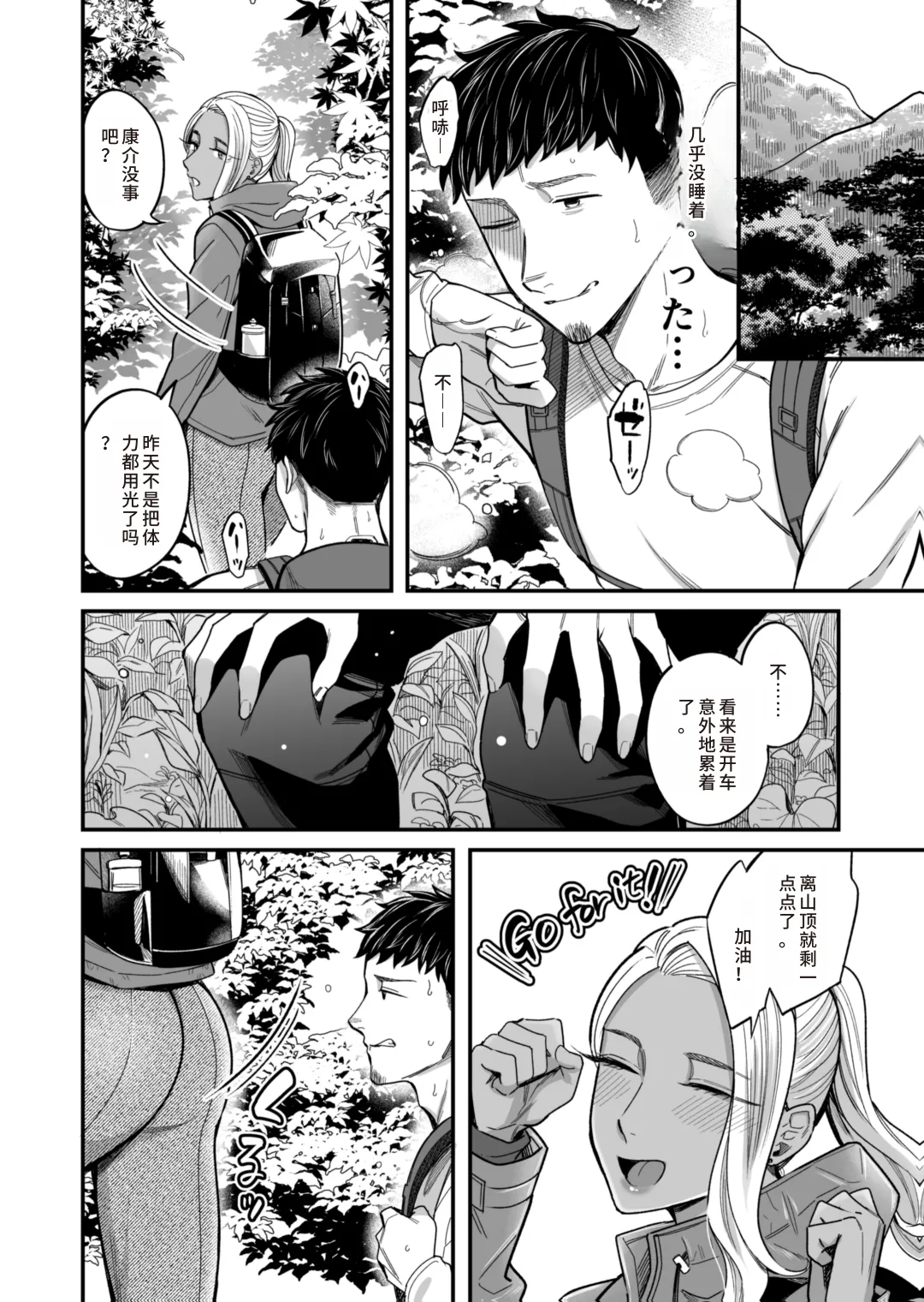 Ally-san wa Doko demo Ikitai!! 2 - Page 21