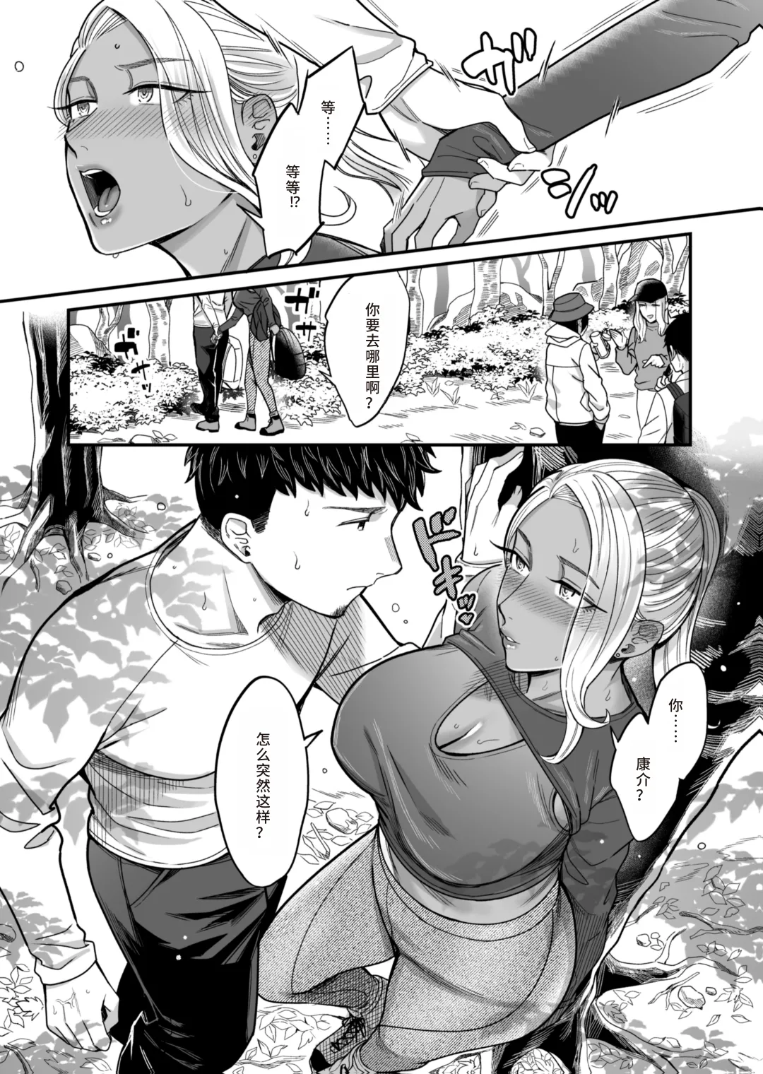 Ally-san wa Doko demo Ikitai!! 2 - Page 24