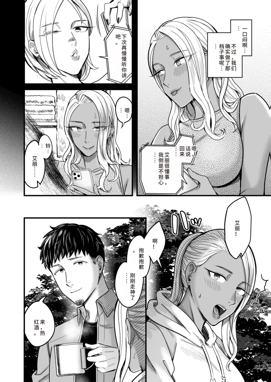 Ally-san wa Doko demo Ikitai!! 2 - Page 39