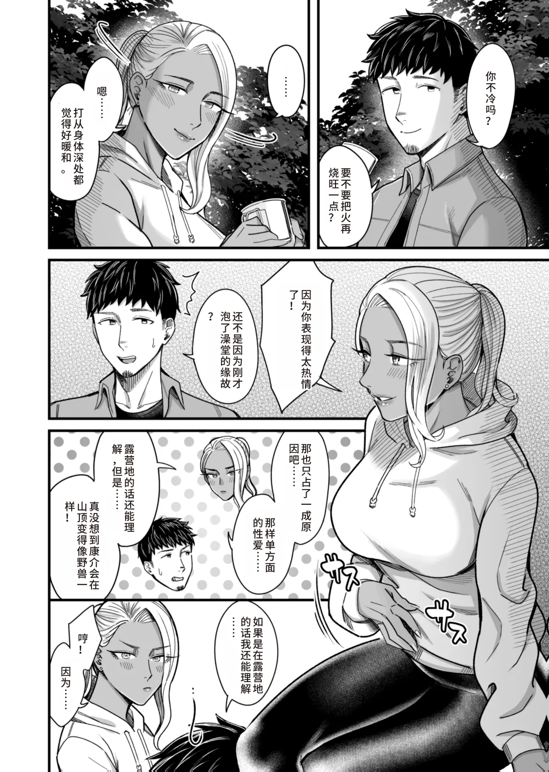 Ally-san wa Doko demo Ikitai!! 2 - Page 41