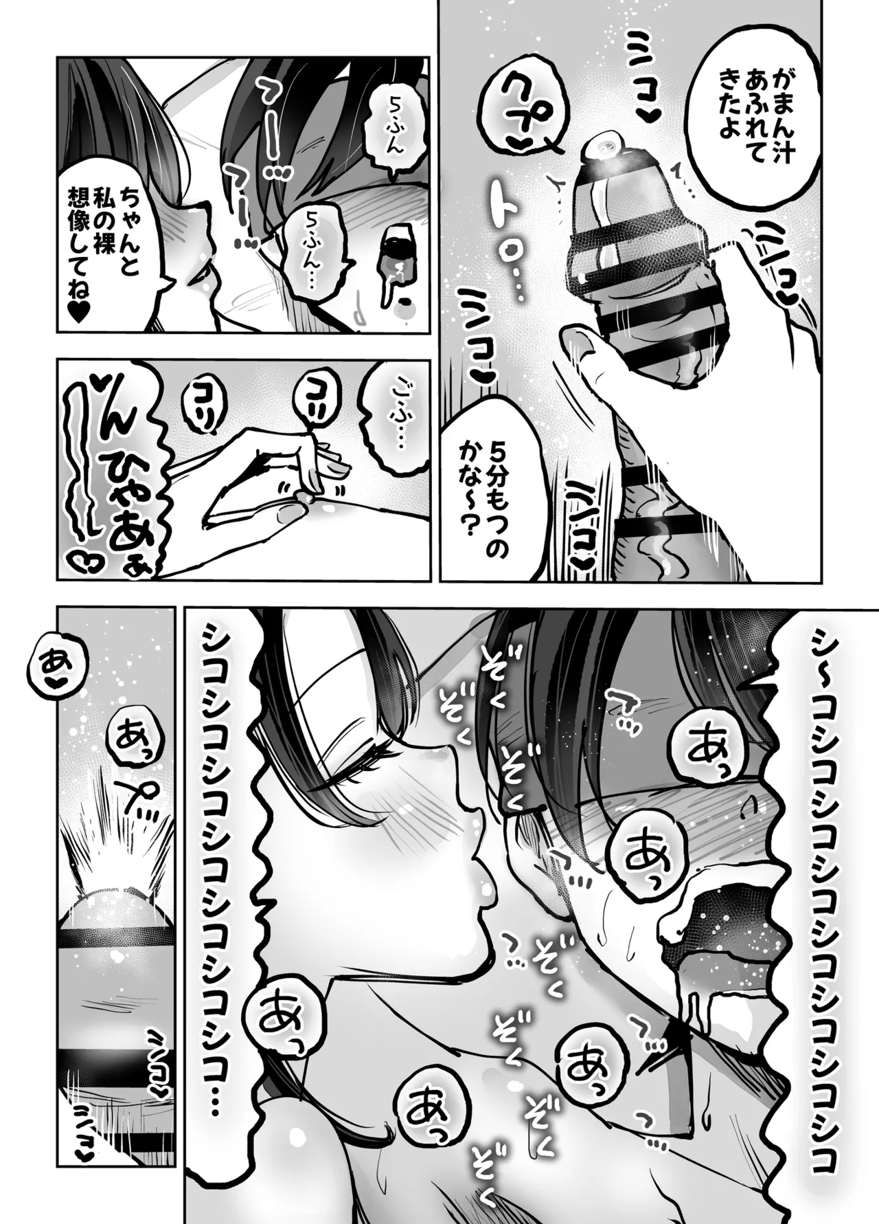 Toshiue Onee-san no Oshioki. ...de Iku!! - Page 15