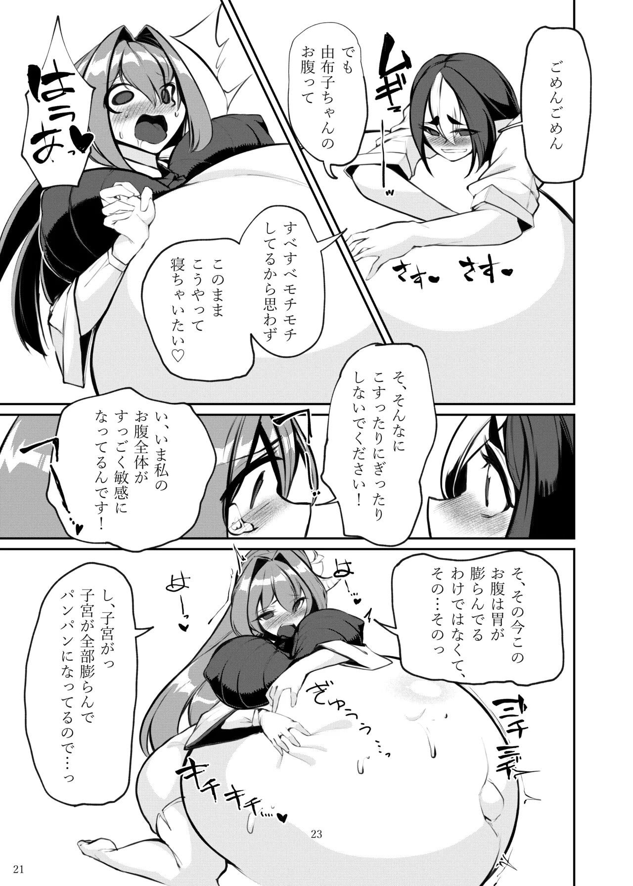 Seeking Peaceful Sleep in That Person's Womb - Page 22