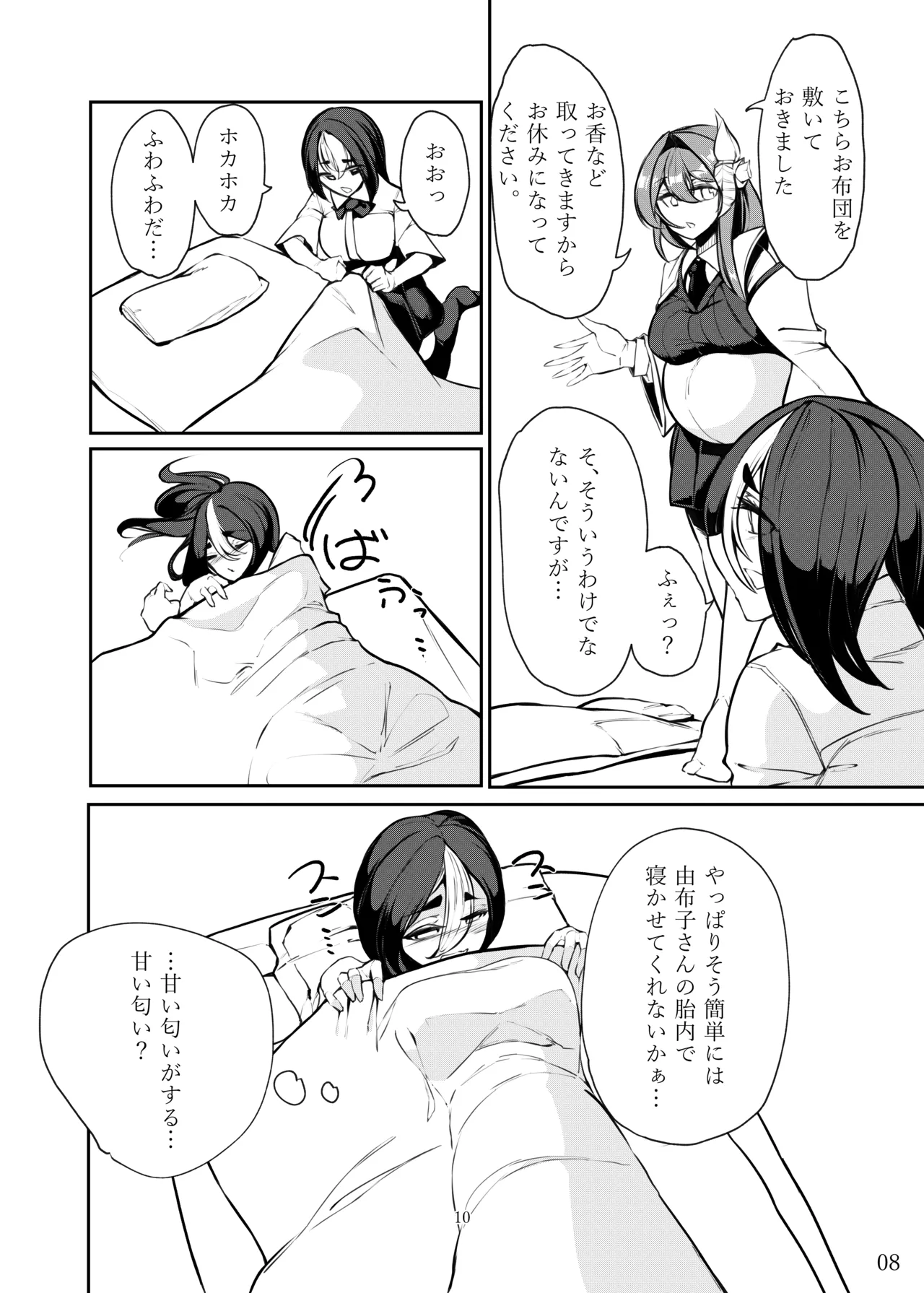 Seeking Peaceful Sleep in That Person's Womb - Page 9