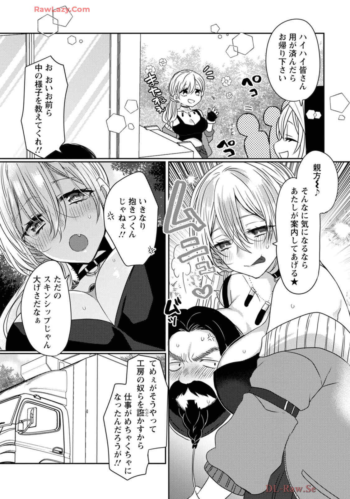 Isekai Magic Mirror-gou Volume 1 - Page 104