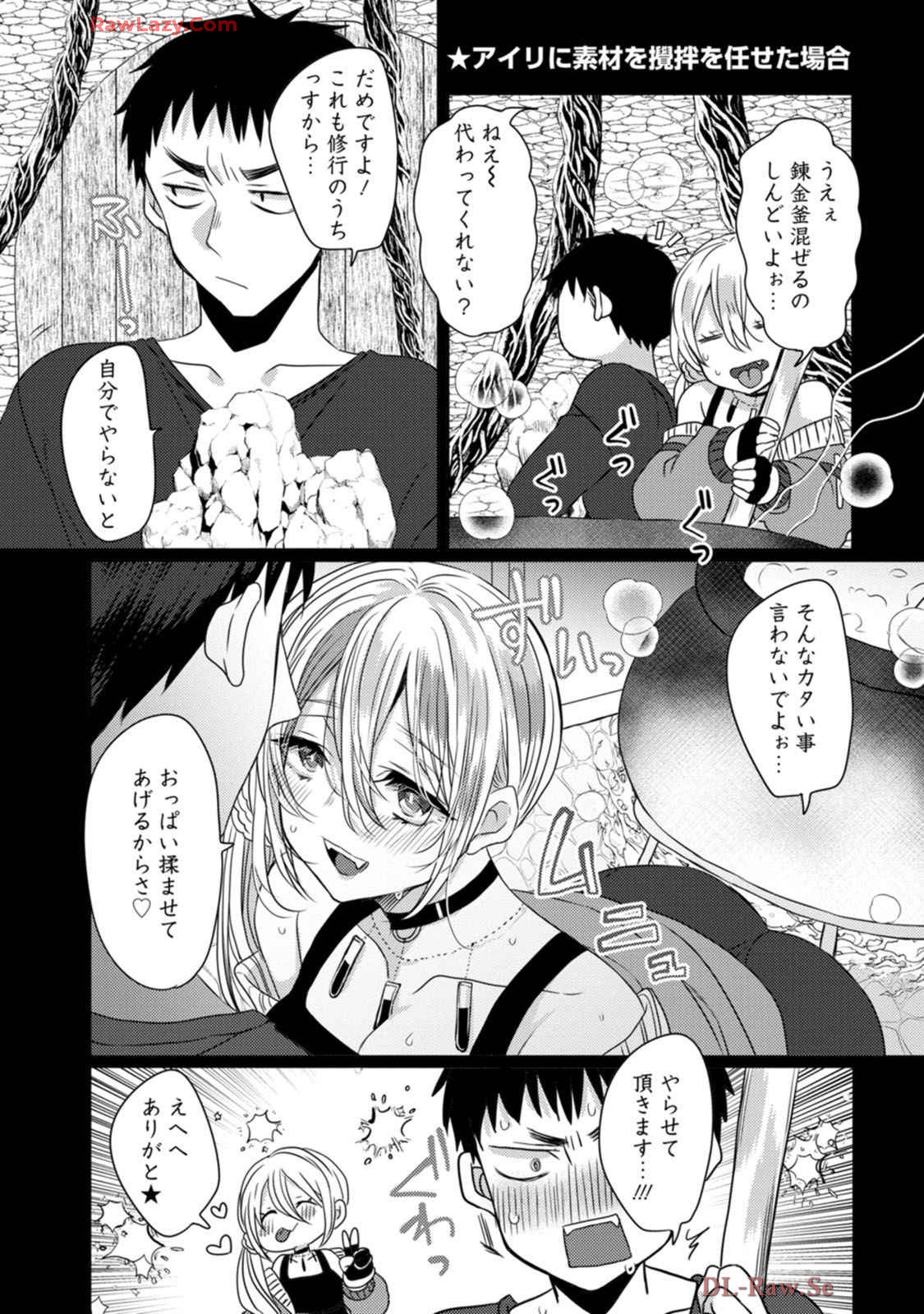 Isekai Magic Mirror-gou Volume 1 - Page 106