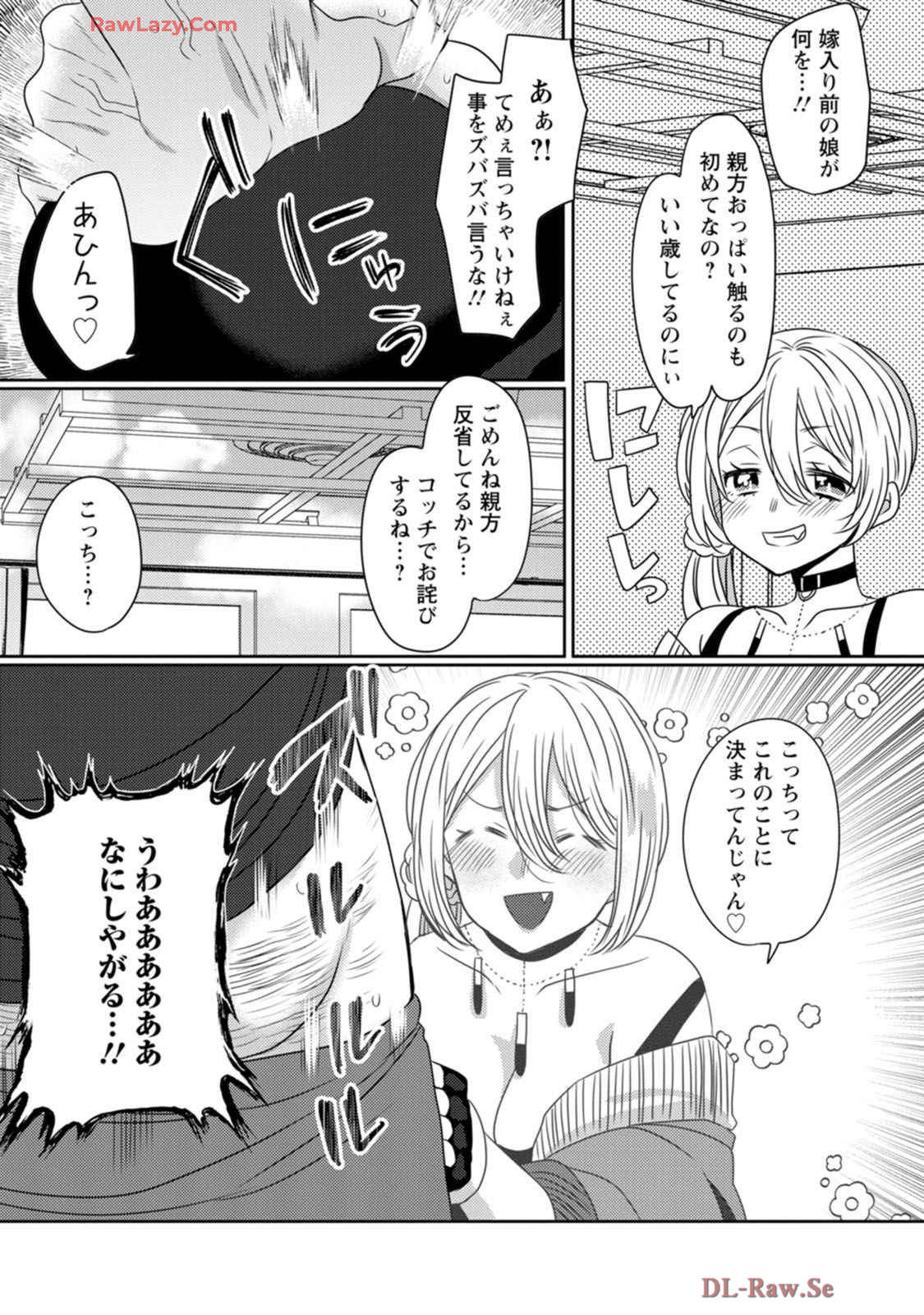 Isekai Magic Mirror-gou Volume 1 - Page 117
