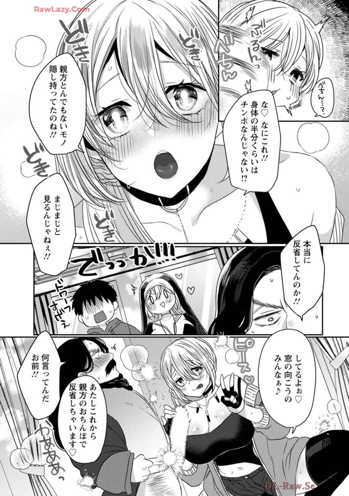 Isekai Magic Mirror-gou Volume 1 - Page 118