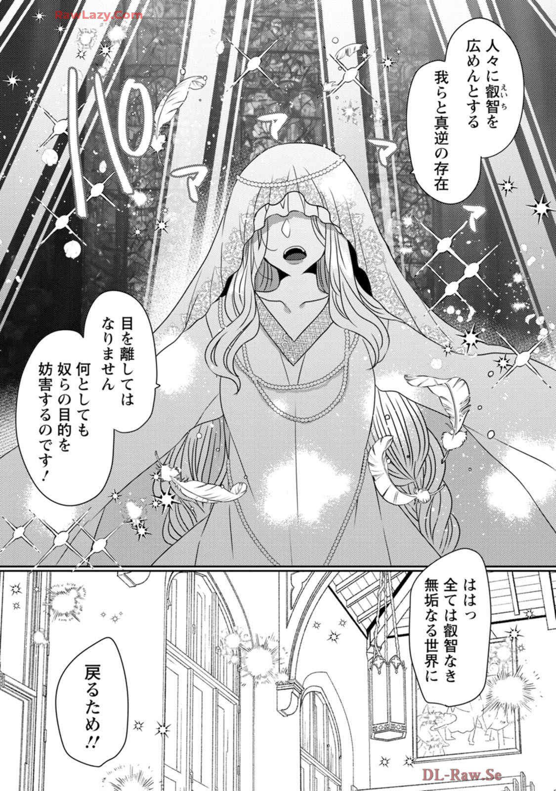 Isekai Magic Mirror-gou Volume 1 - Page 135