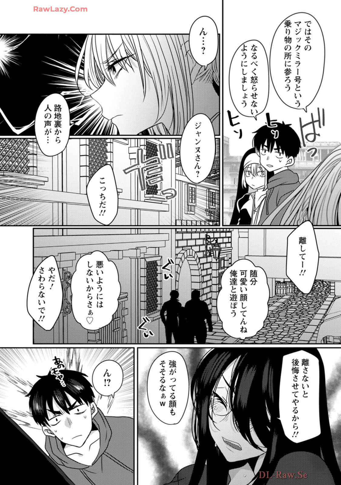 Isekai Magic Mirror-gou Volume 1 - Page 152