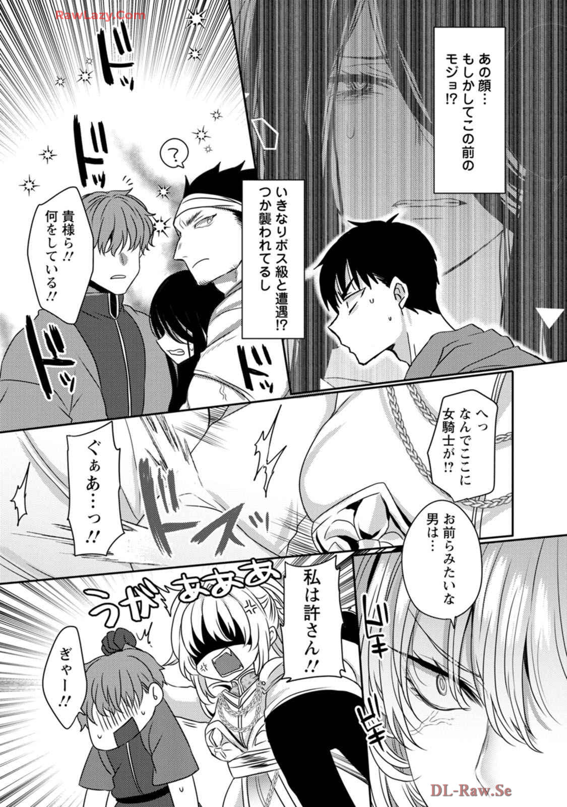 Isekai Magic Mirror-gou Volume 1 - Page 153
