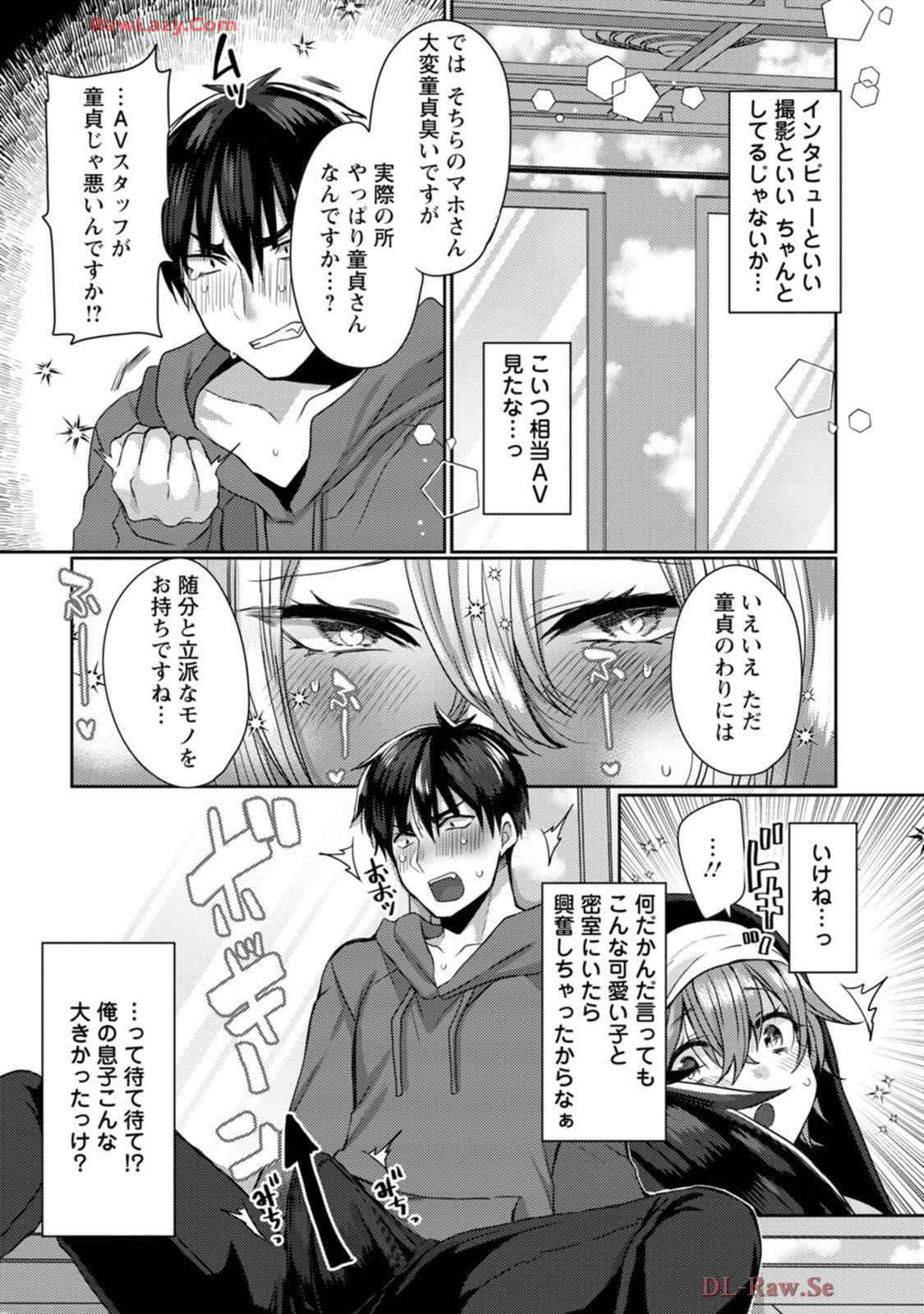 Isekai Magic Mirror-gou Volume 1 - Page 29