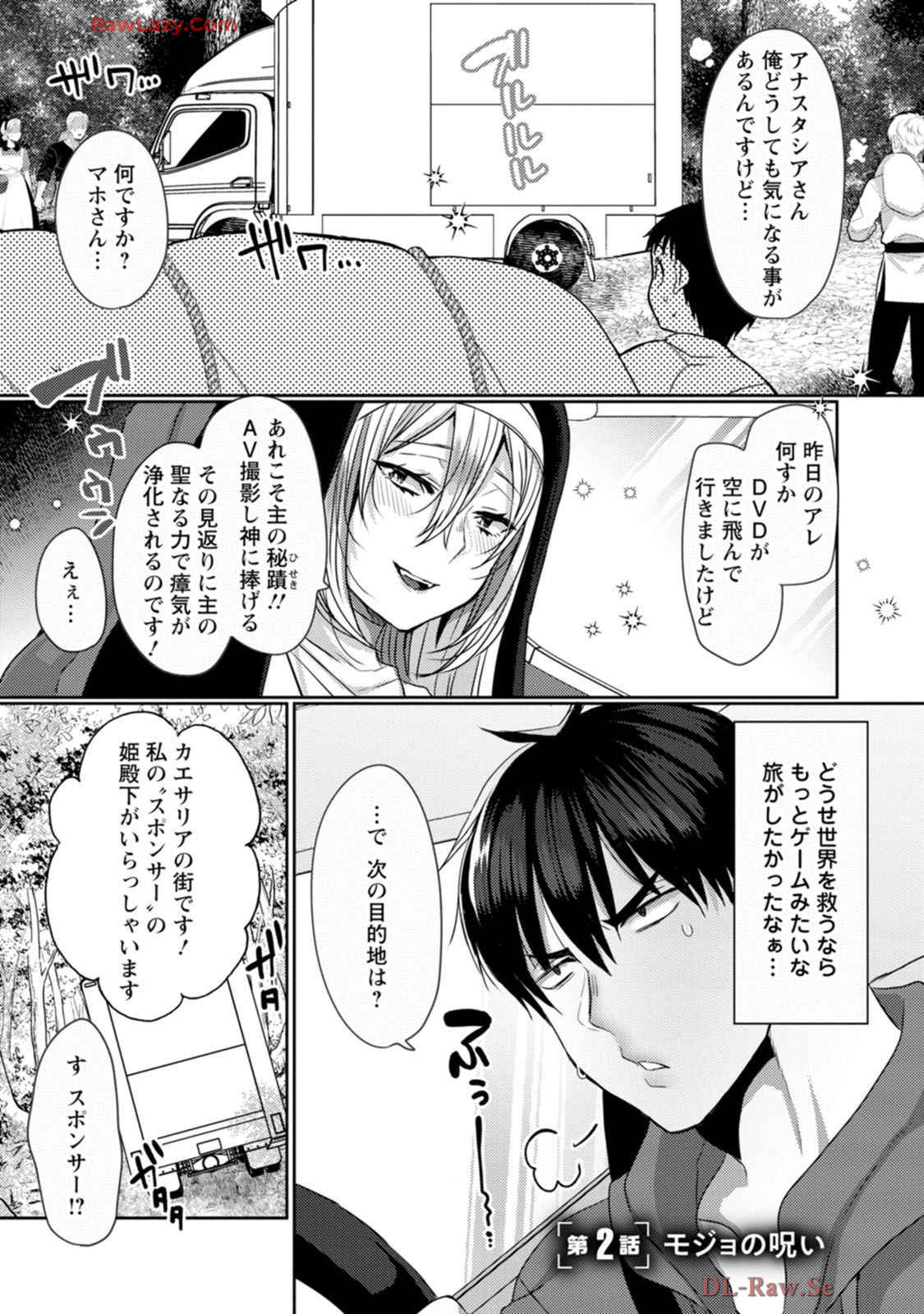 Isekai Magic Mirror-gou Volume 1 - Page 41